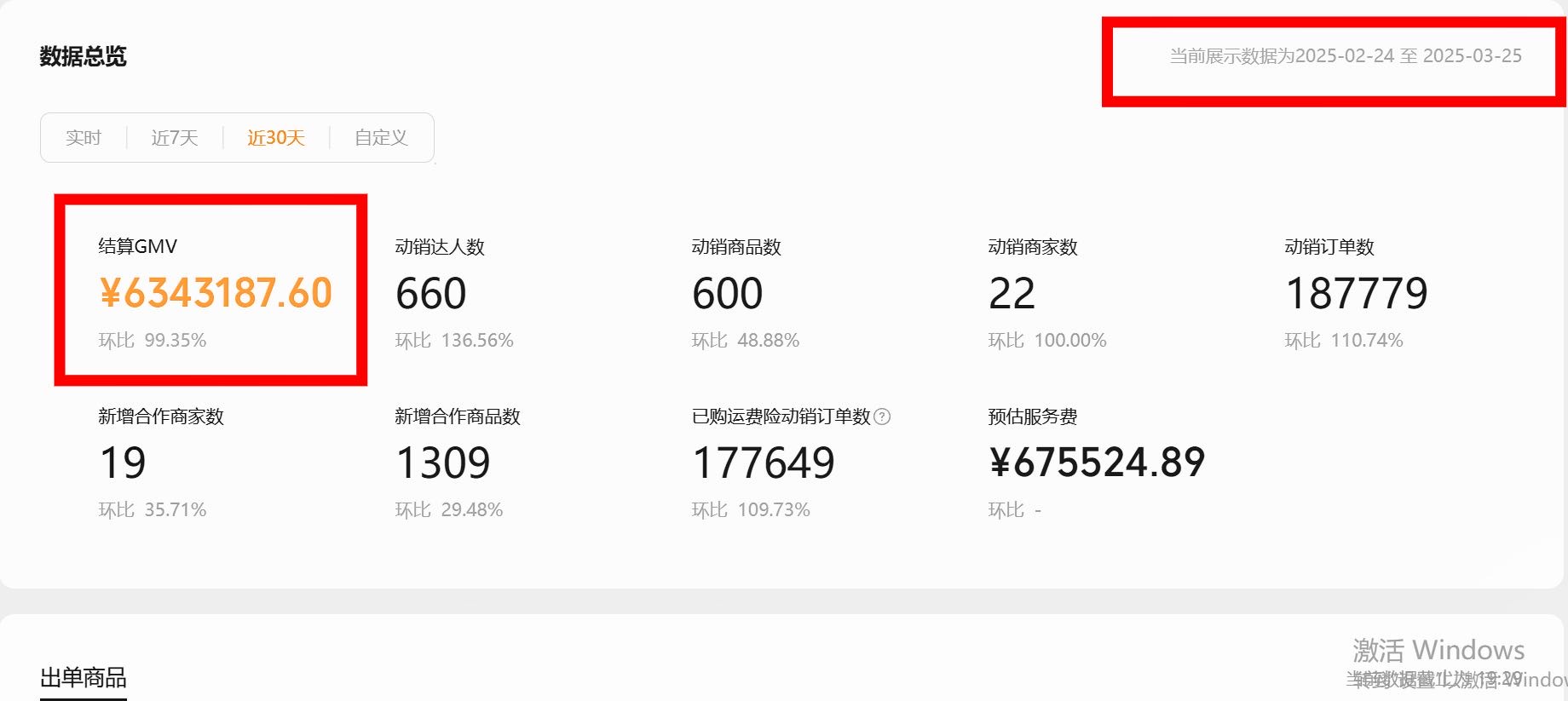 张绮销货渠道提供视频号500个达人账号