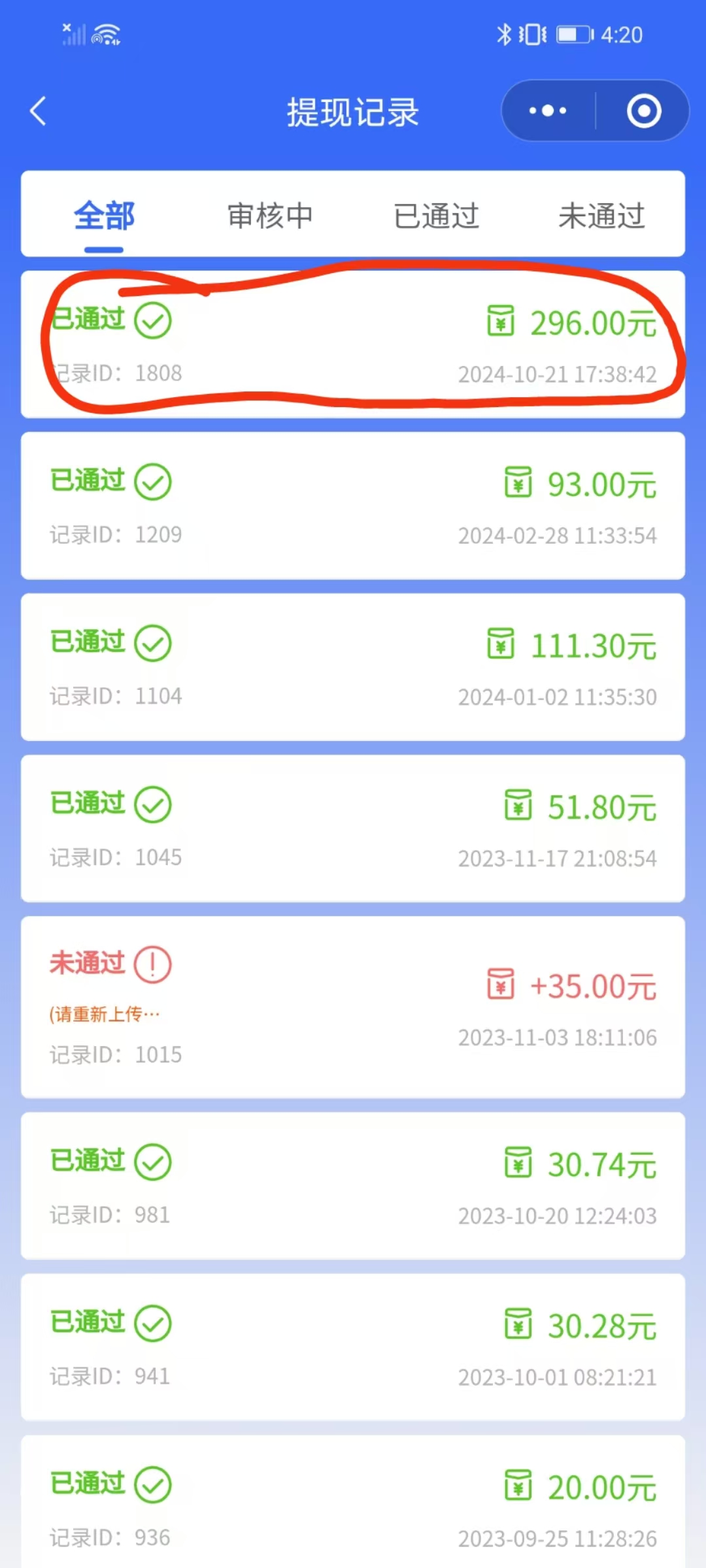 杨先生地推项目扫码连wifi一手资源，地推，异业联盟