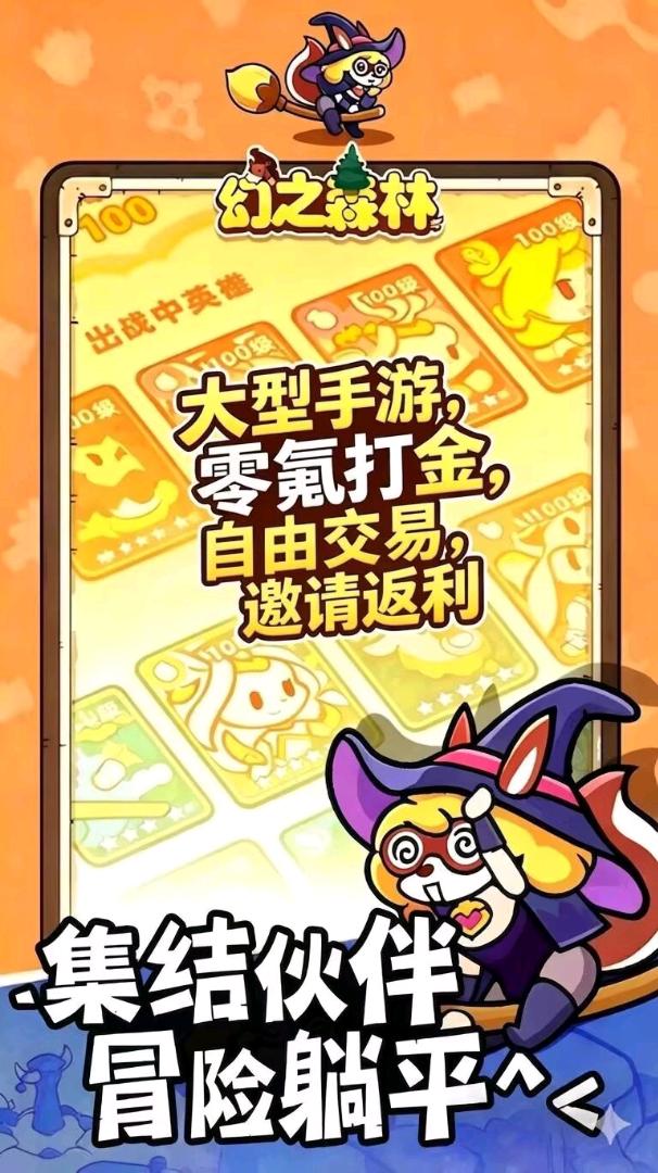 杨勇其他供需幻之森林手游项目