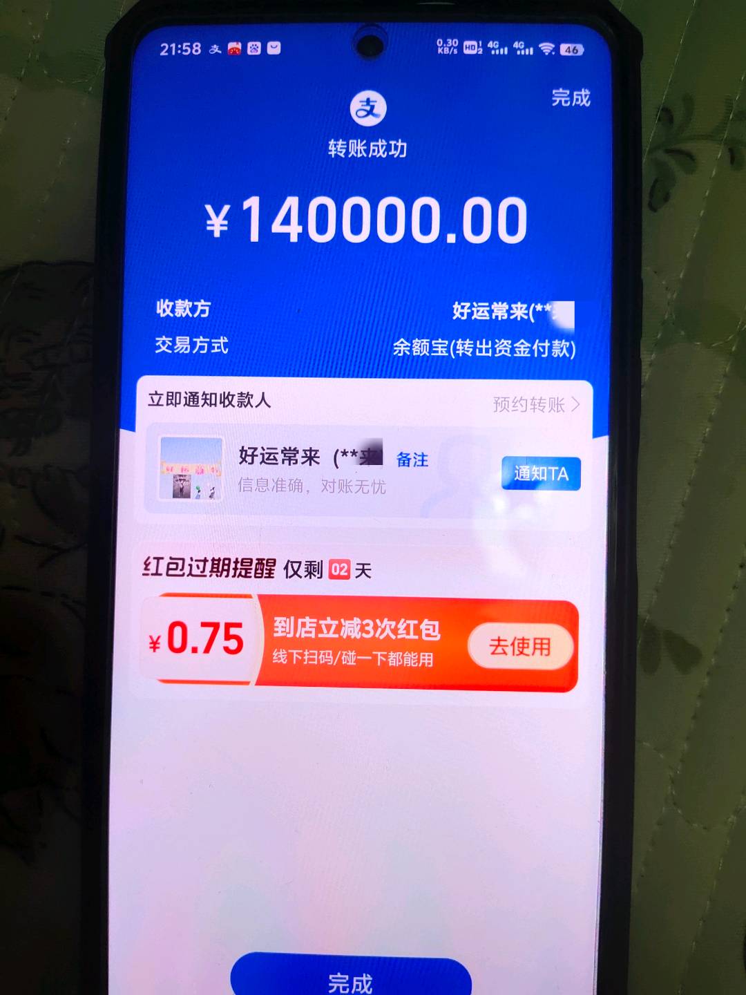 王女士其他供需