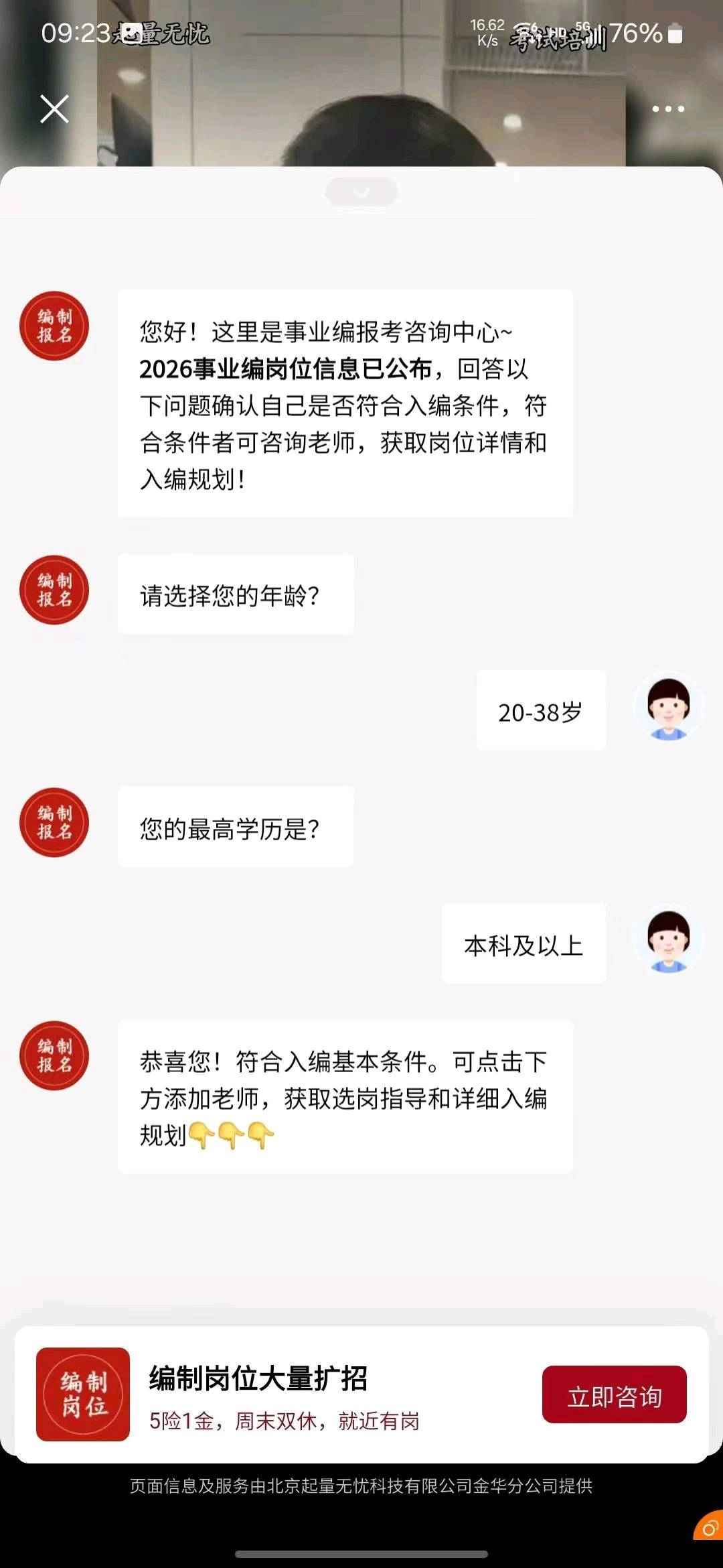 申先生乙方信息