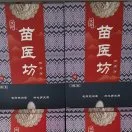 高煜