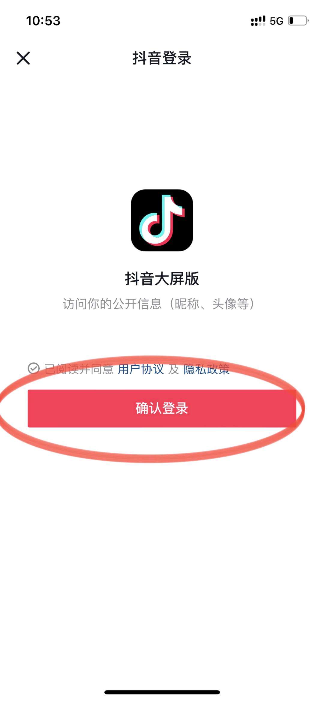 陈先生地推项目抖音大屏，京东一分购，抖音极速版