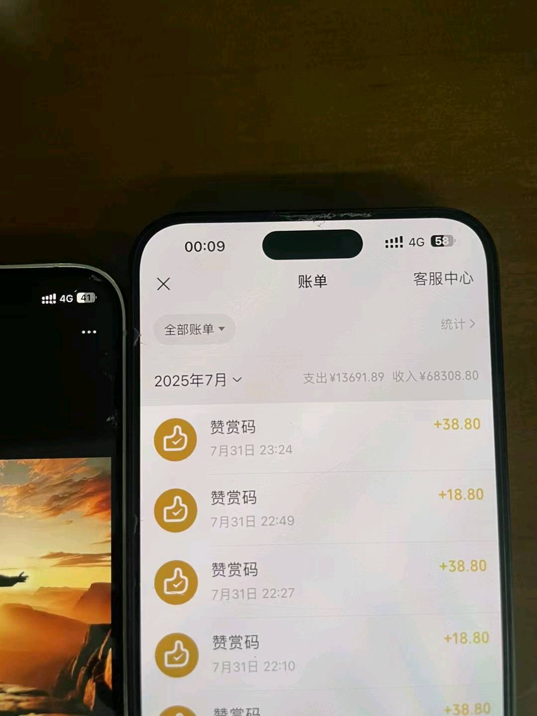 徐先生快手/抖音新手机项目