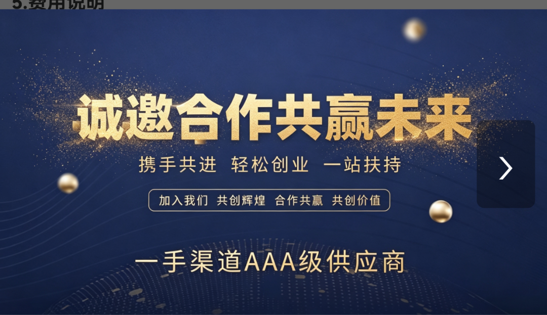 梅先生找合伙人APP拉新工作室轻资产创业 线下实地教学包落地