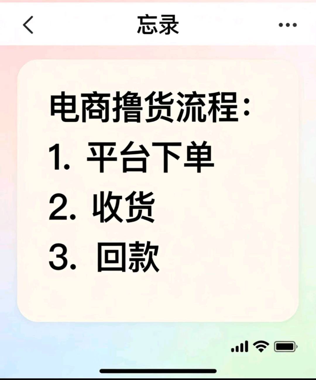 周先生其他供需电商数码美妆合作,单次收益20-200元,无需垫资