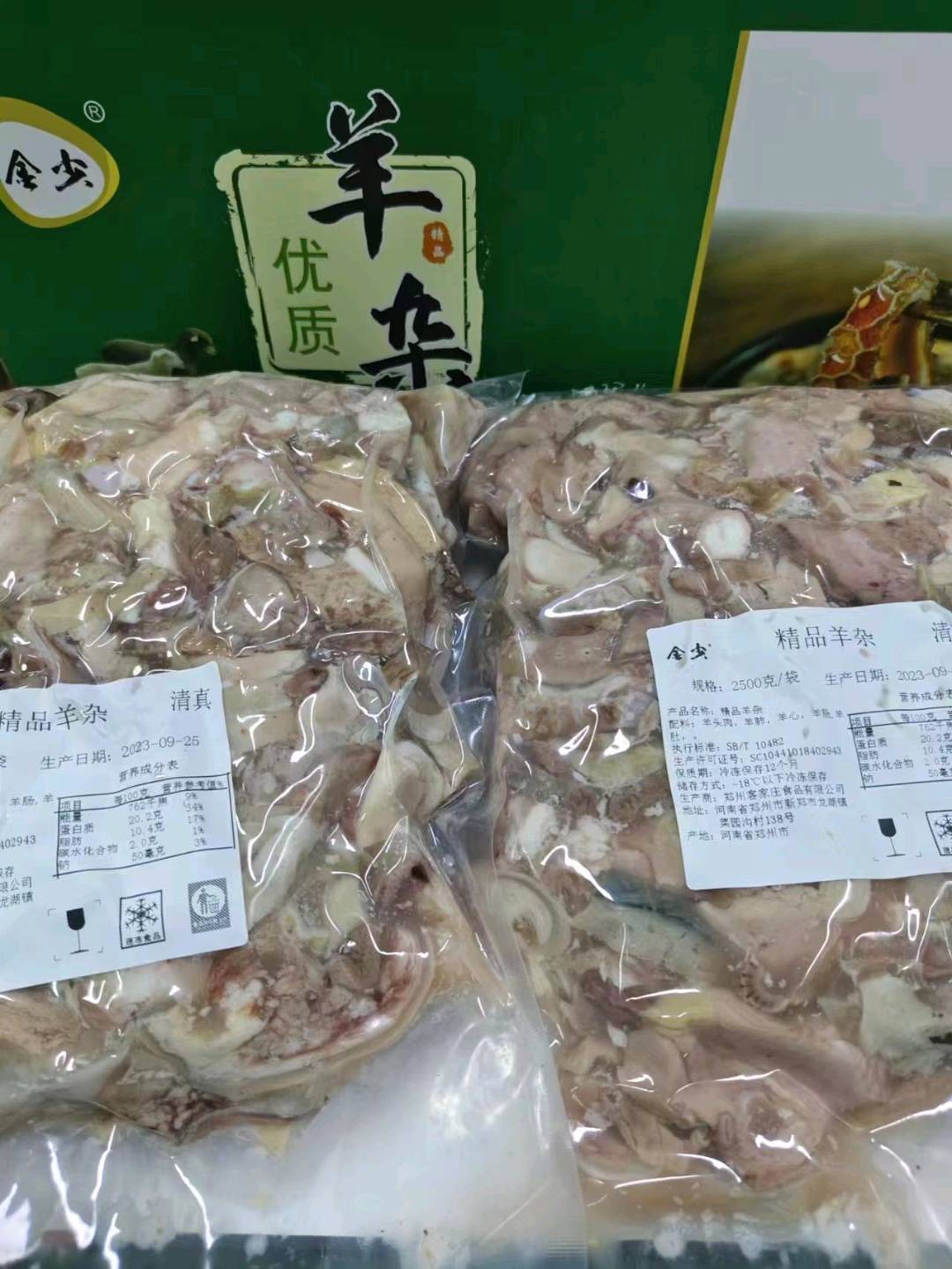 王先生品牌货源羊杂牛杂大量现货寻求分销商