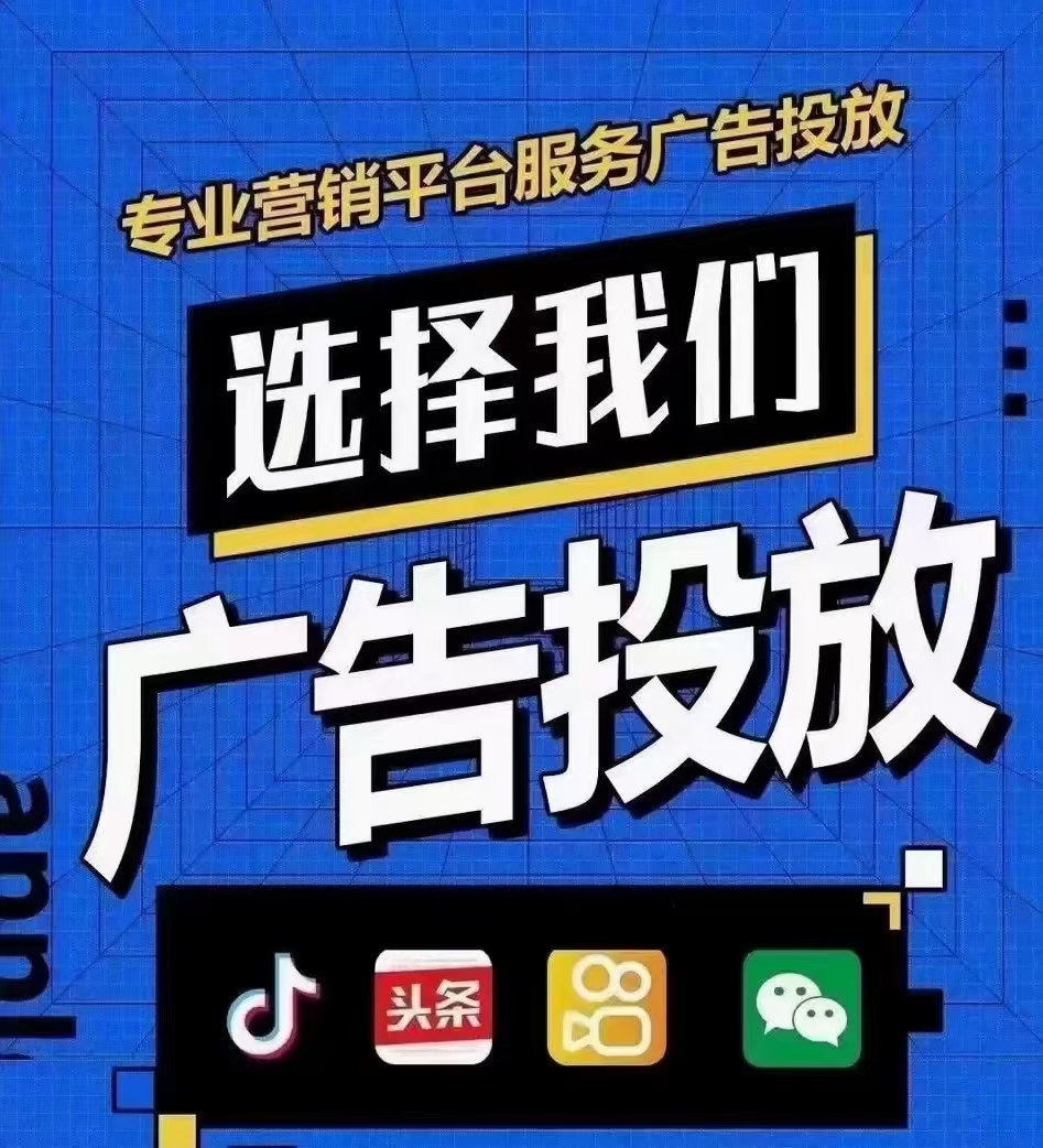 李先生巨量引擎全行业开户，服务商户，巨量引擎直营户，诚信经营