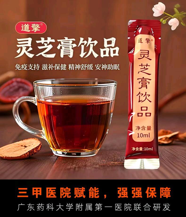 黄文凯品牌货源熊胆粉灵芝膏诚招分销商