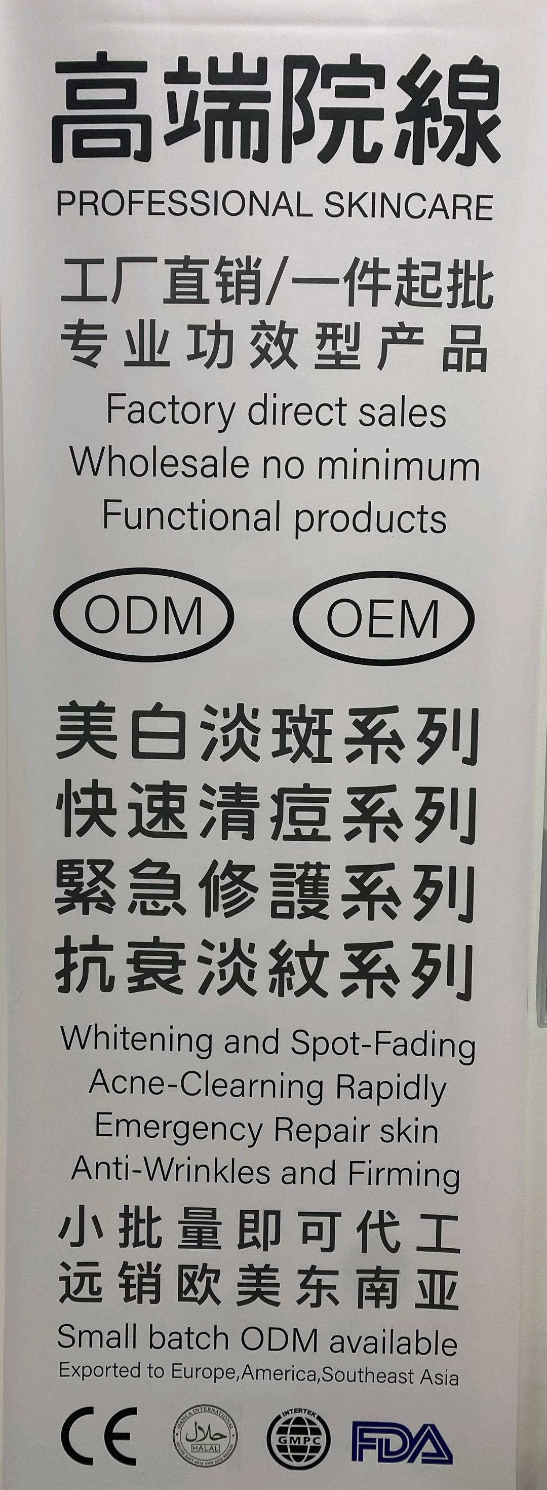 何小凤自家工厂，OEM/ODM，寻找微商，美容院，需要代工贴牌，批发零售