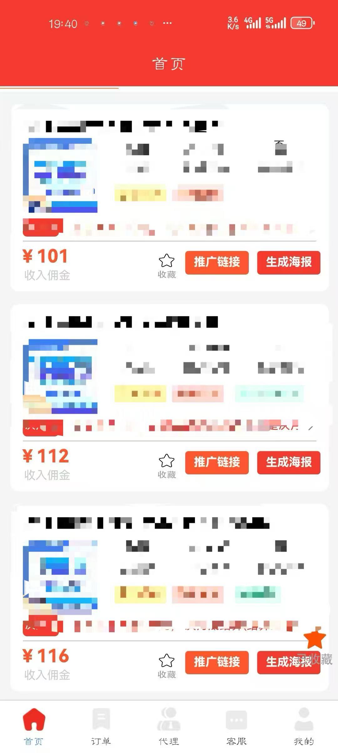 赵文科地推项目号卡推广，寻找推广伙伴