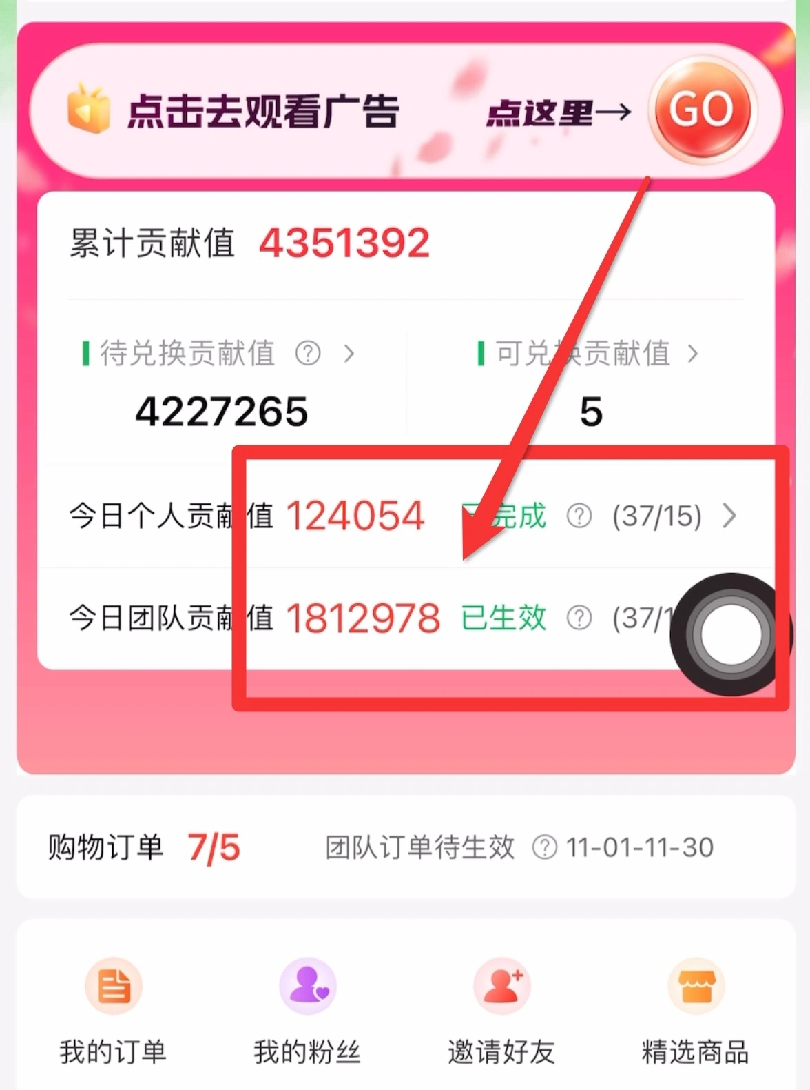 孔先生找合伙人手机浏览广告 一天比一天多 努力2个月 日薪*