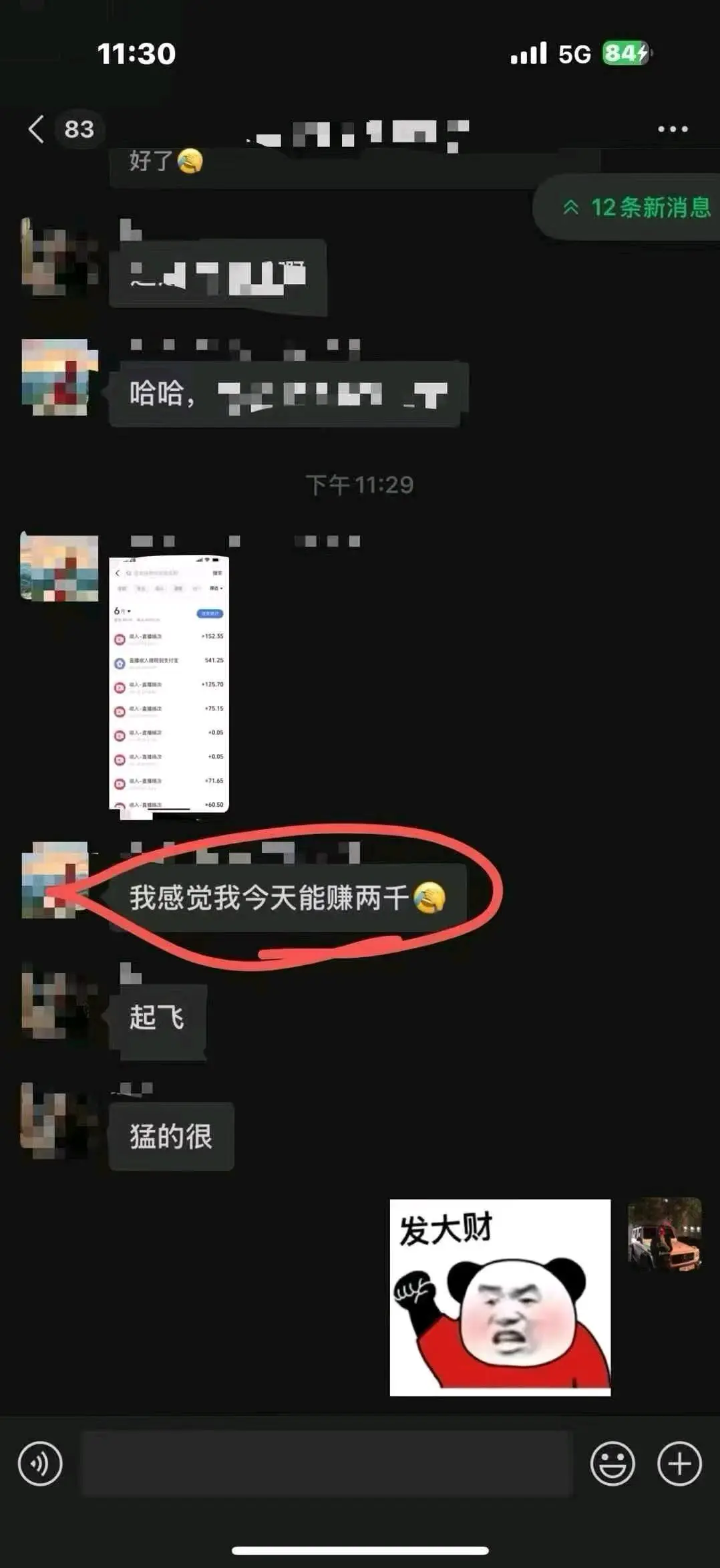 张先生其他供需掘金抖音无人直播礼物,当天拿结果