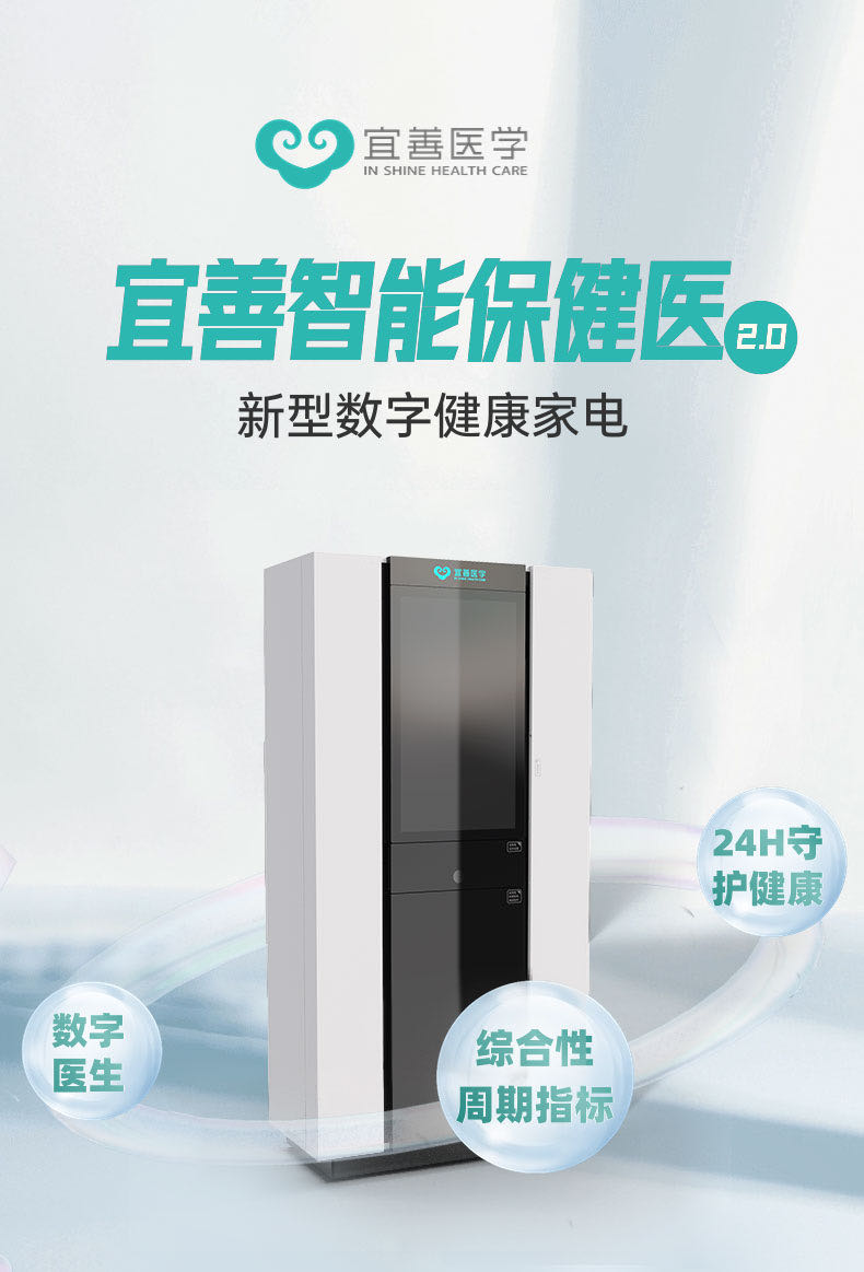 安鹏找合伙人提供健康管理检测设备，寻找大健康领域机构合作
