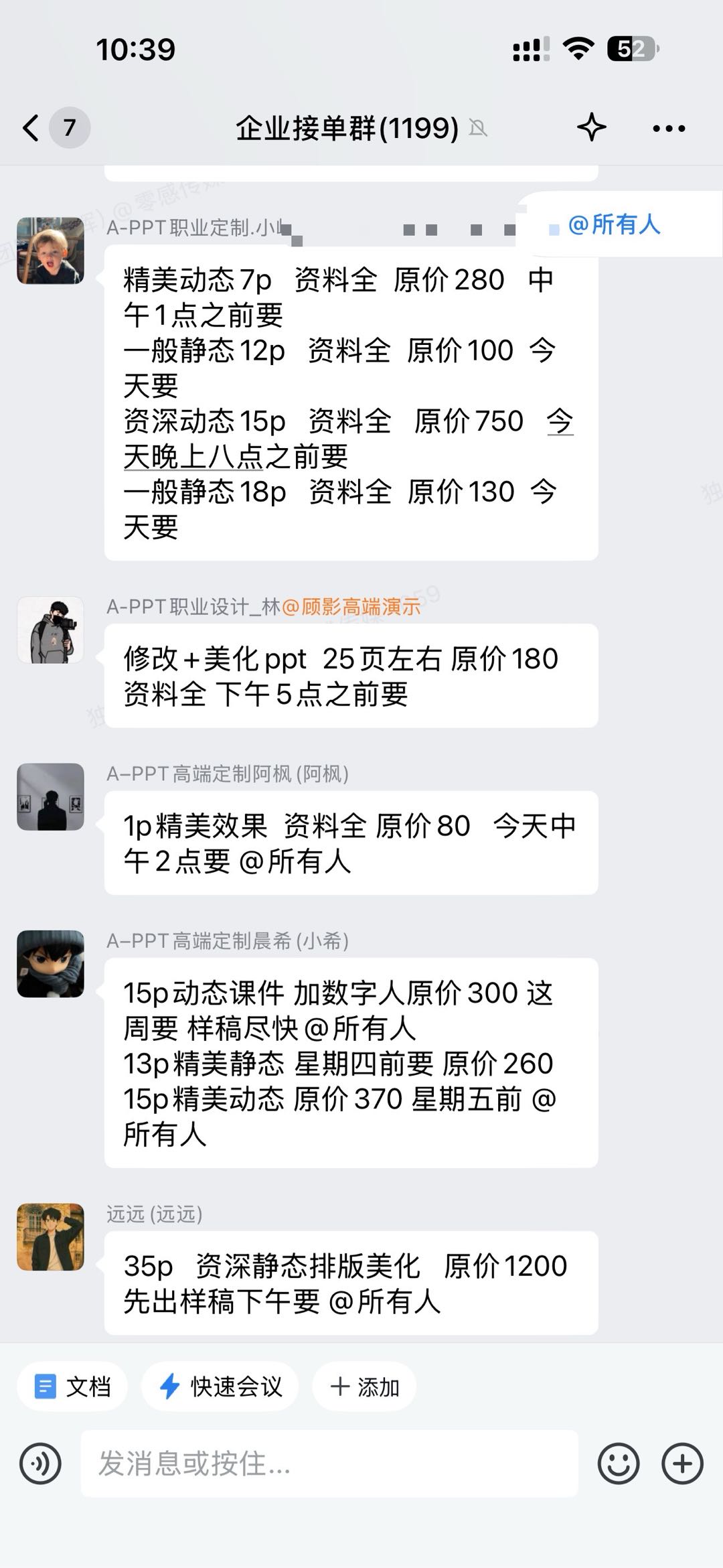 吴宇晨找合伙人线上设计师｜派单合伙人 订单稳定多劳多得