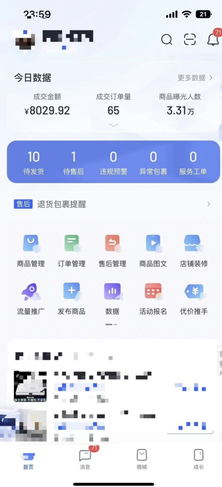 李明辉抖音商城卖货，合作只分成，不收任何费用0成本尝试
