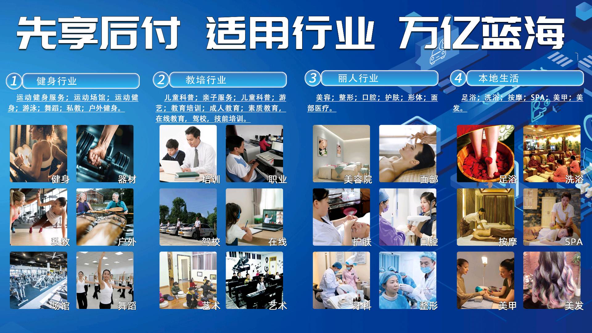 唐先生其他供需寻找全国地推团队合作，推广先享后付项目，佣金500-1000元/单
