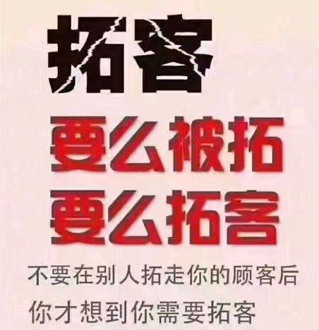 武先生有北京30人地推寻找B端项目