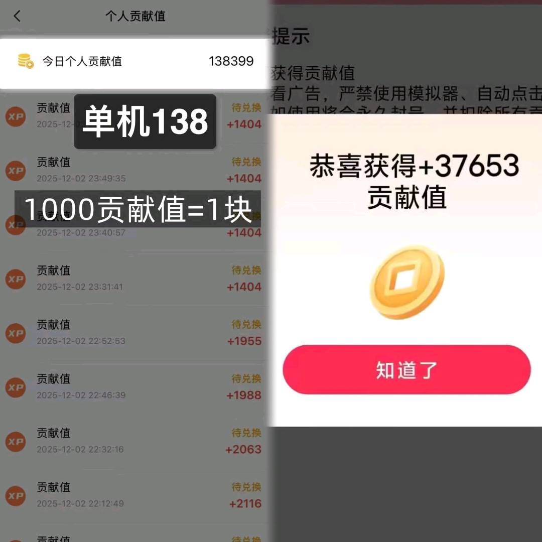 刘浩找合伙人微享集招合伙人,手机看广告变现,可多台手机操作 单机单日收益*