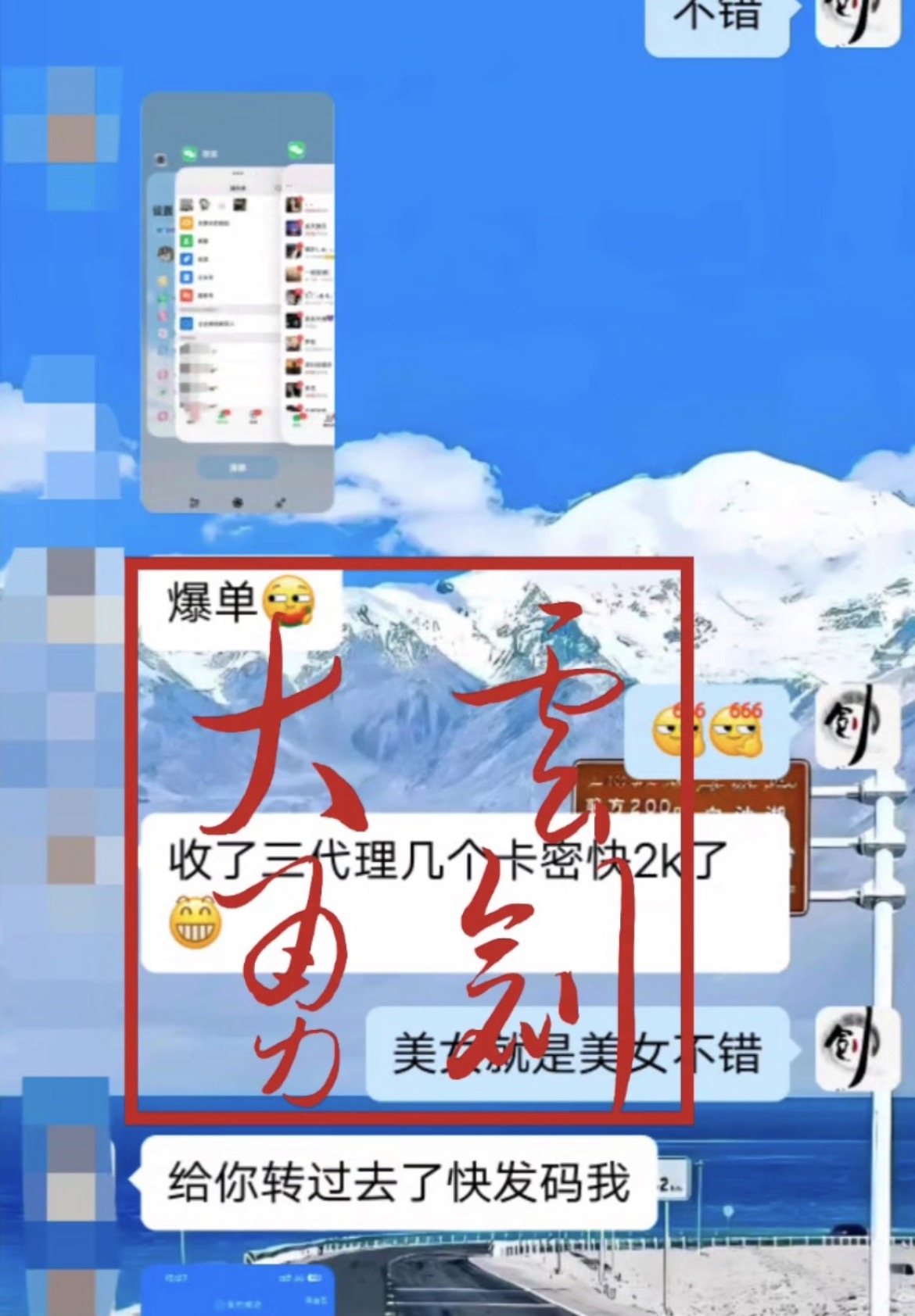 薛女士找合伙人一单39.9每单现结，一天轻松500+  