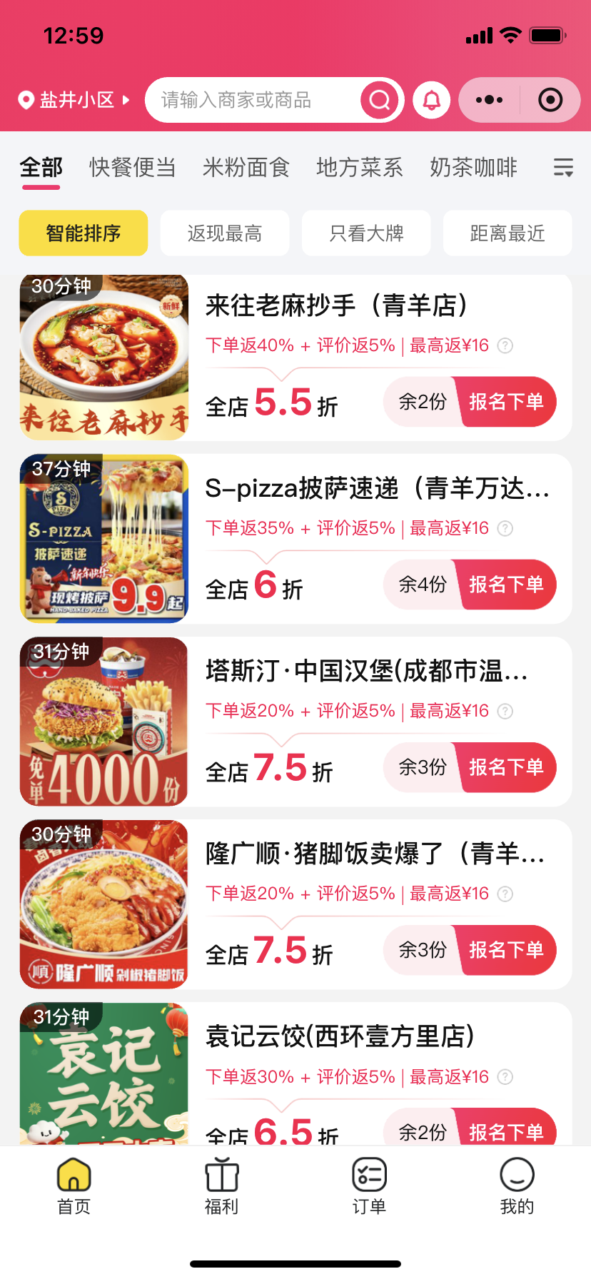 杨先生找合伙人