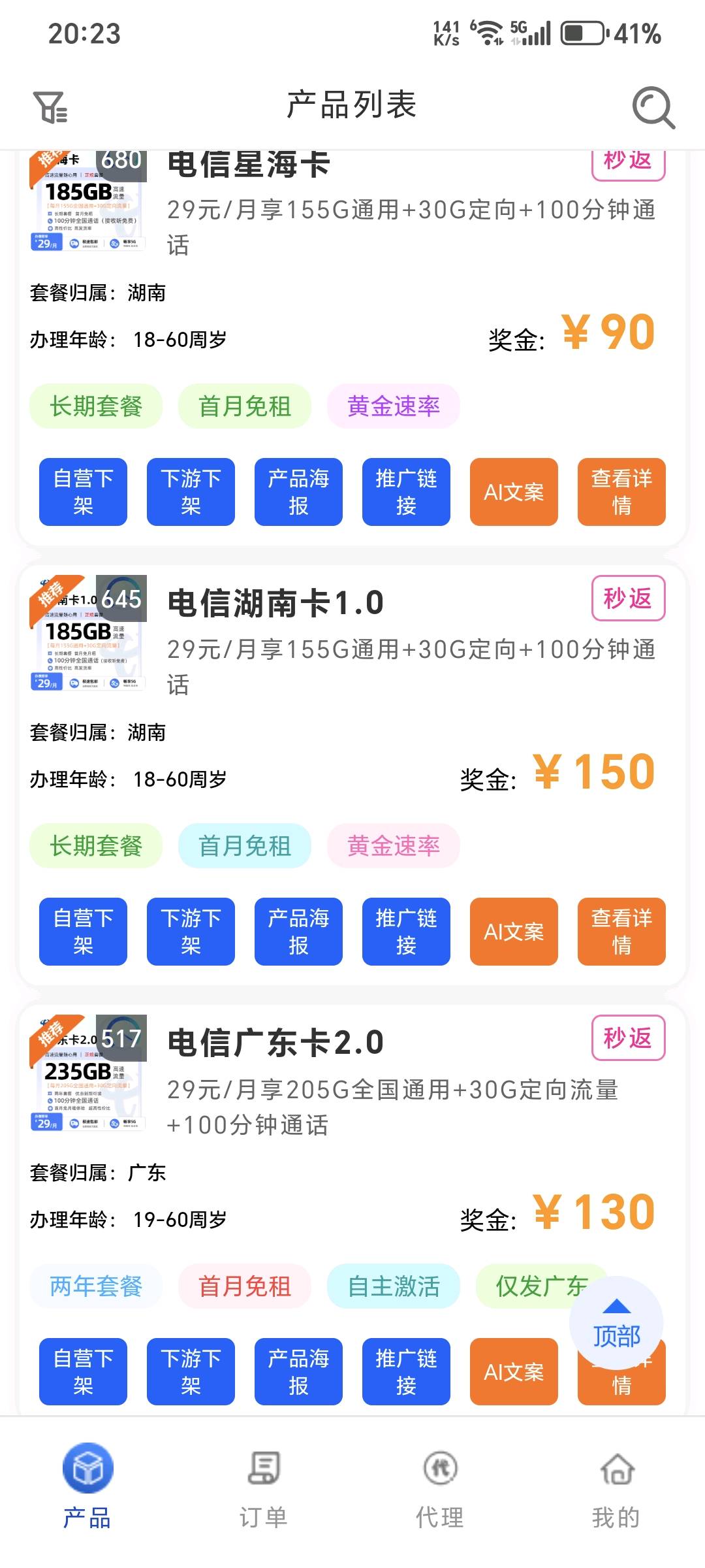 赵善琴地推项目