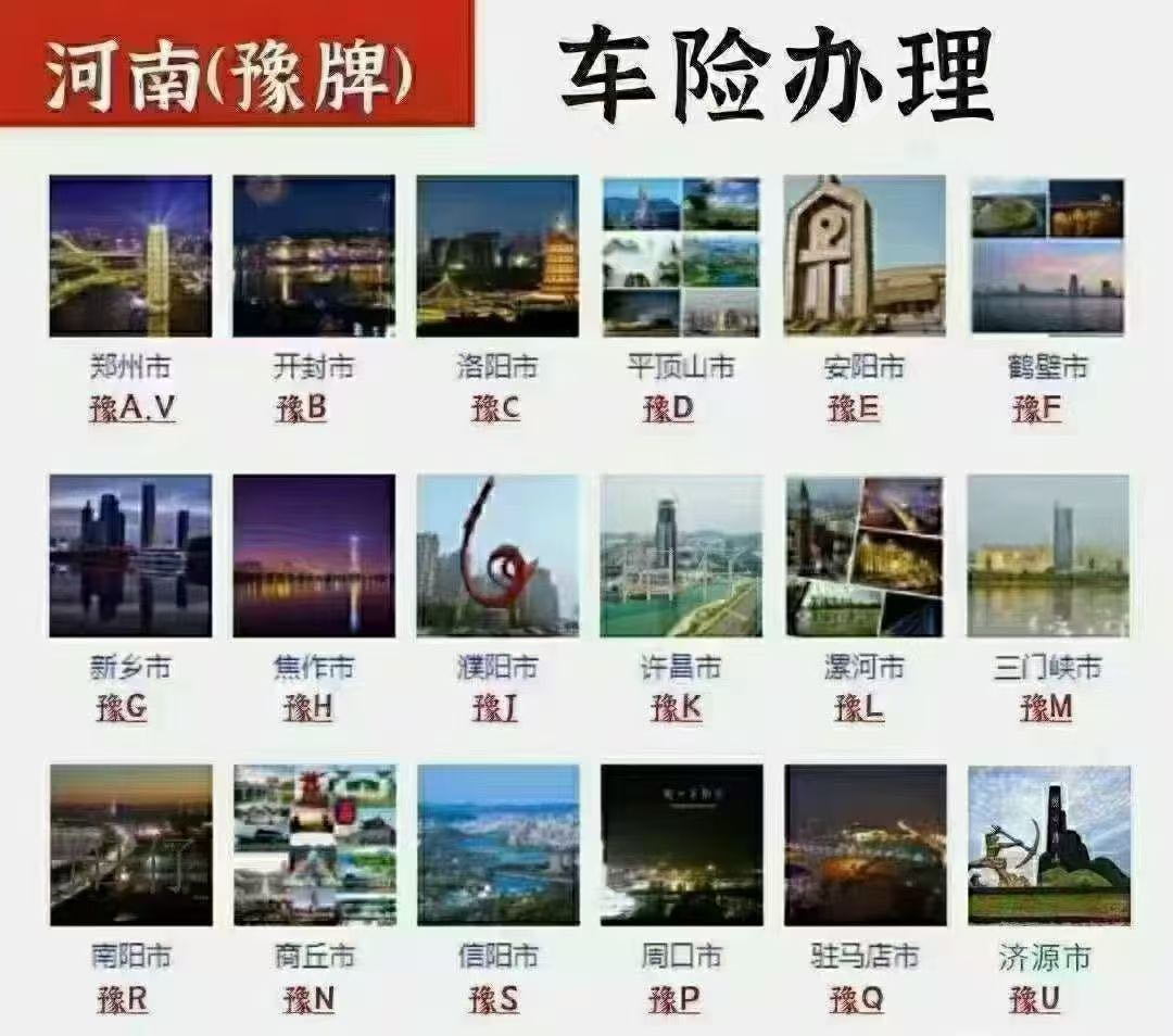 贾晓雷其他供需车险代理合伙人