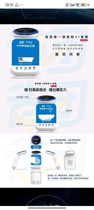 吴先生地推项目寻求地推网推合作，铺设碰一碰音响，日结收益，共享锁粉分润