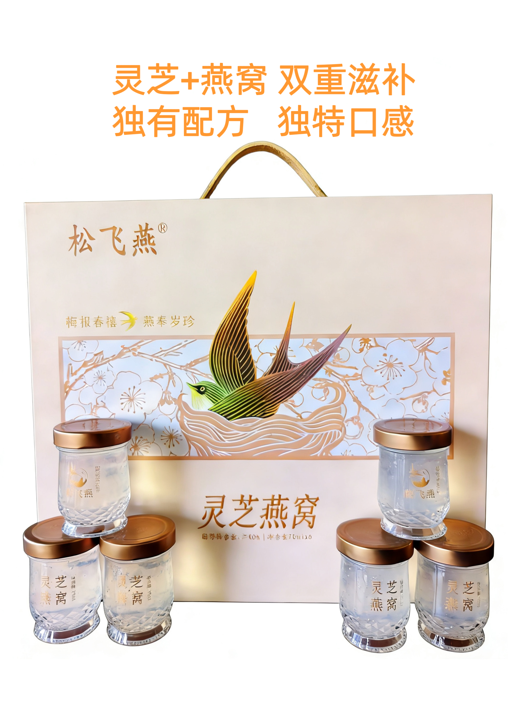 张先生品牌货源自家燕窝工厂·独创即食灵芝燕窝，拒绝内卷·0库存.0投资