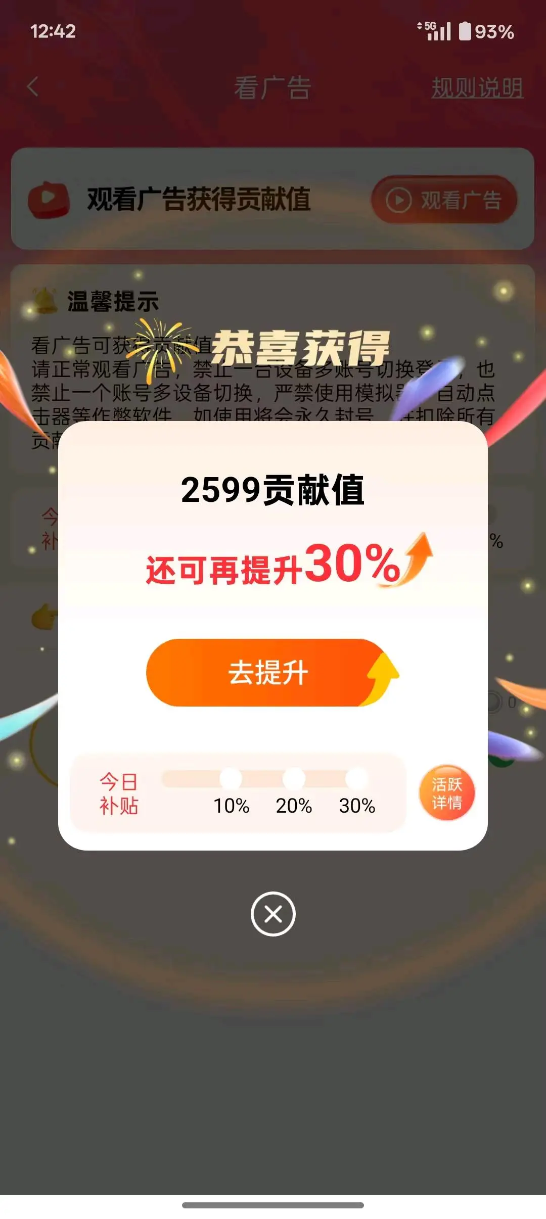 唐林其他供需日结,微享集看一条广告几毛-几块,1元起提现秒到