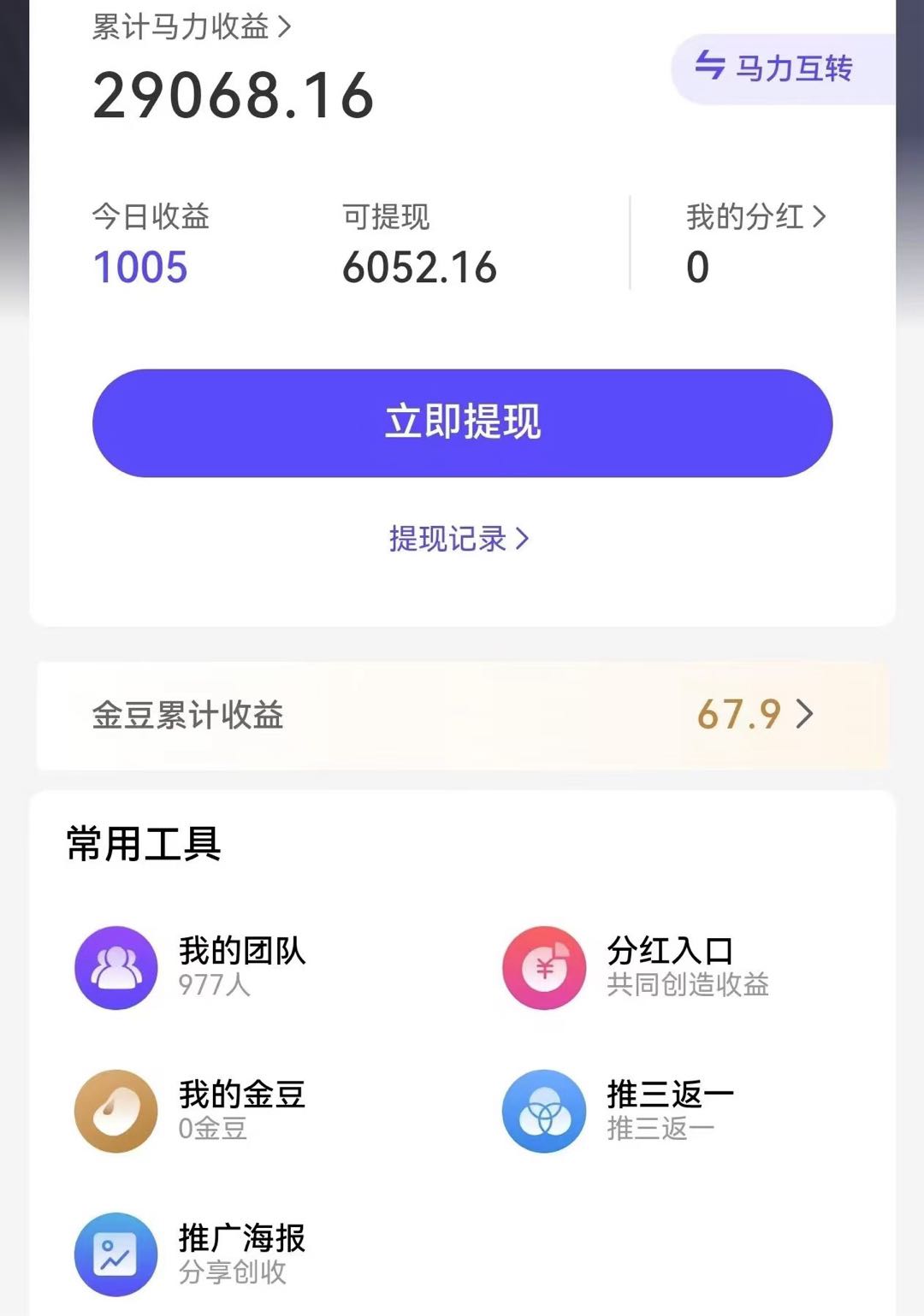 卿女士找合伙人—AI数字人赋能创始人IP和线上获客的方法，365寻找分销渠道