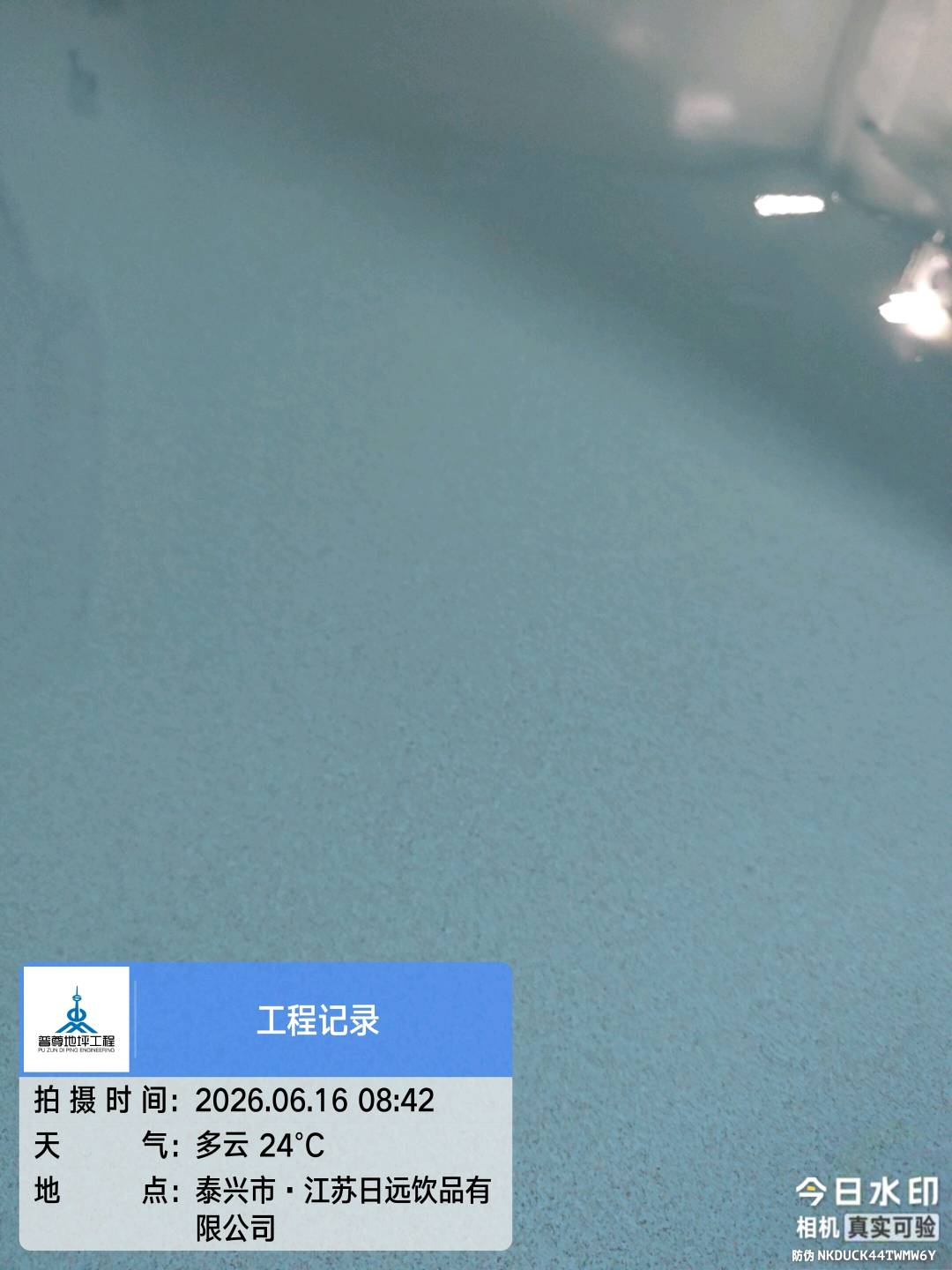 熊勇豪承接环氧地坪，固化地坪，防腐地坪，防静电地坪等