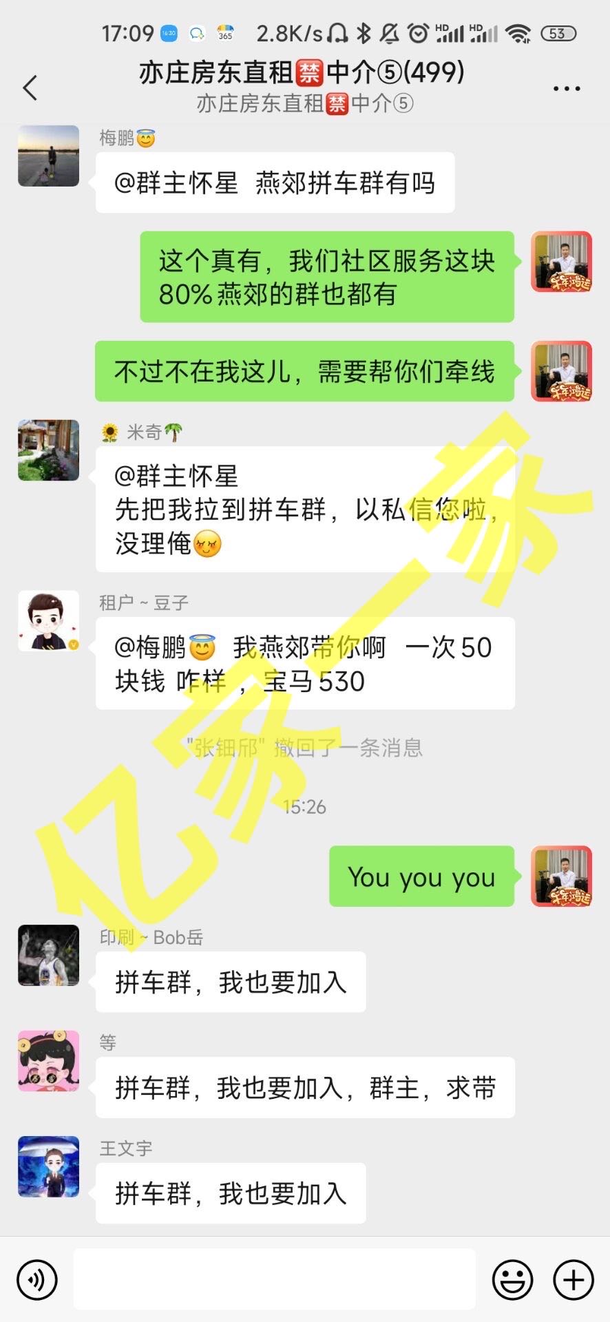 马先生销货渠道社区团购平台全国地区对接
