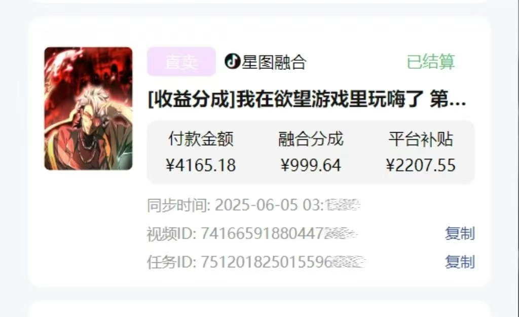张先生全国短剧项目推广，火爆收徒中，会发复制粘贴就行