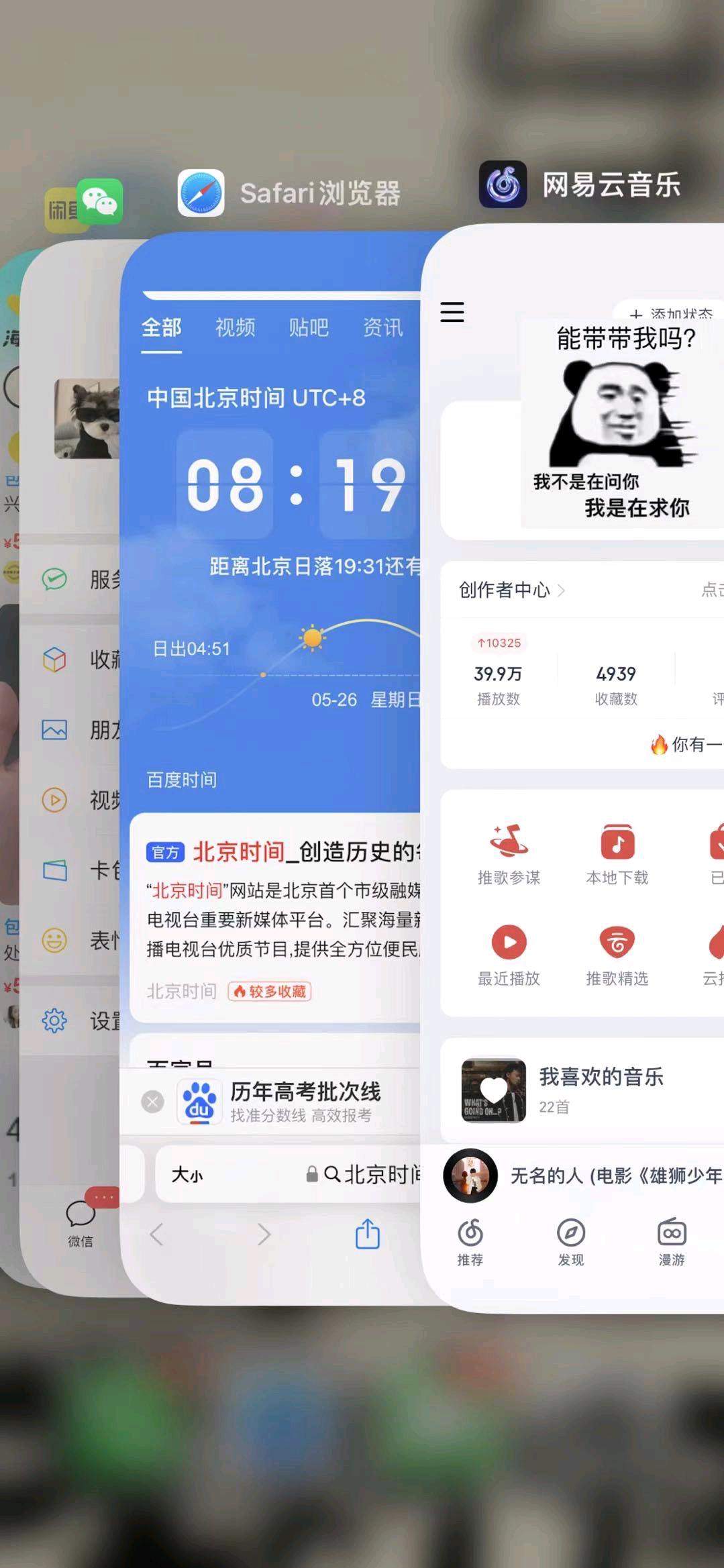 刘先生找合伙人