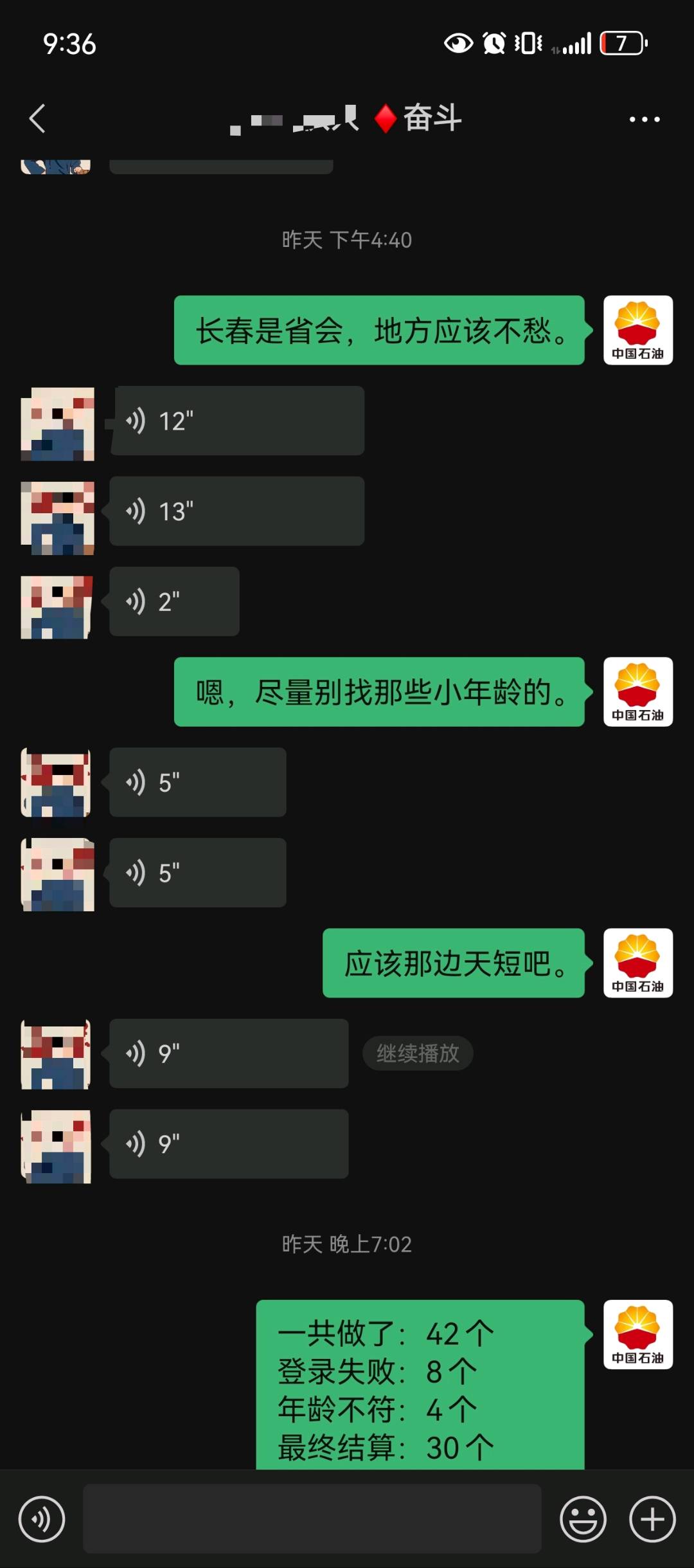 李先生地推项目微信小程序拉新，20元一个，操作简单3分钟一单。