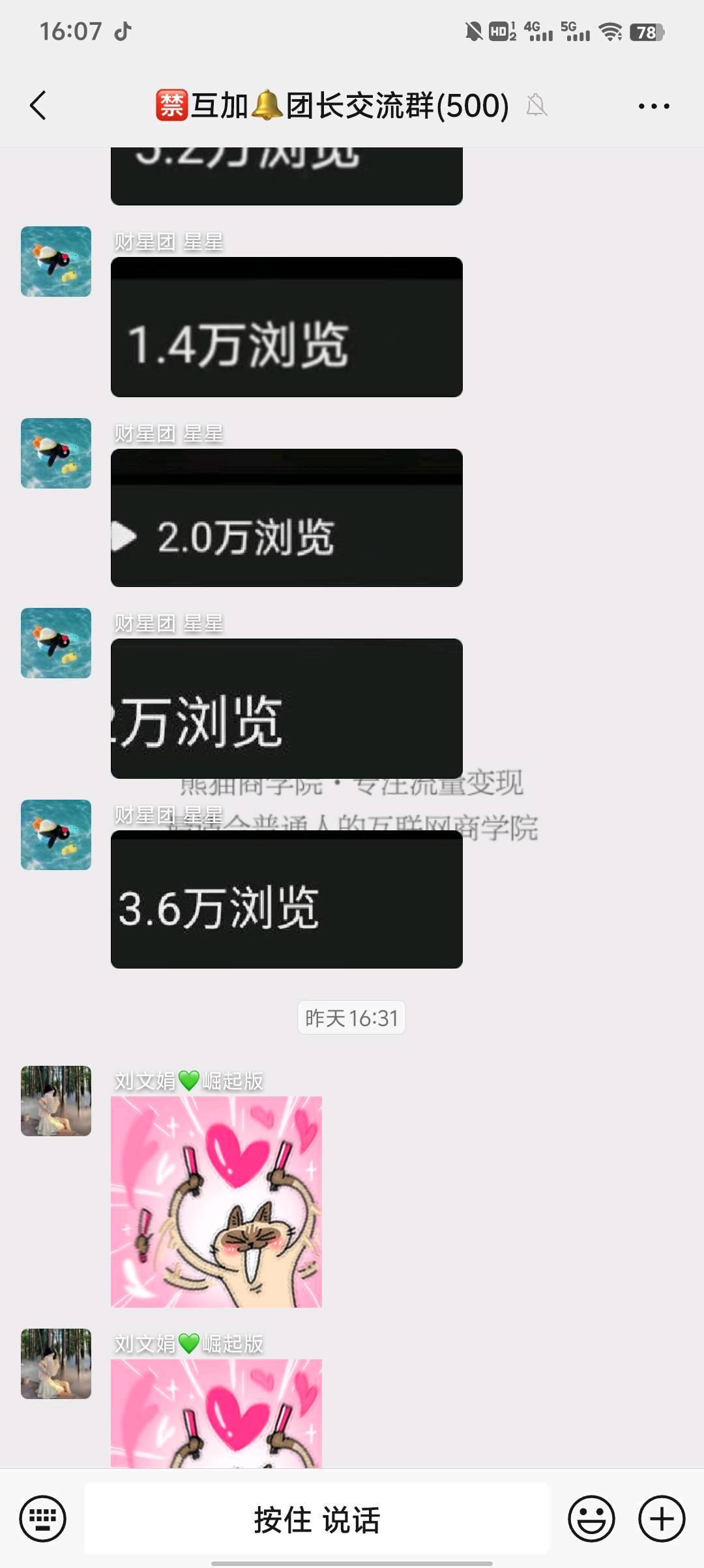 刘园园其他供需居家副业，小说推文零门槛长期接单