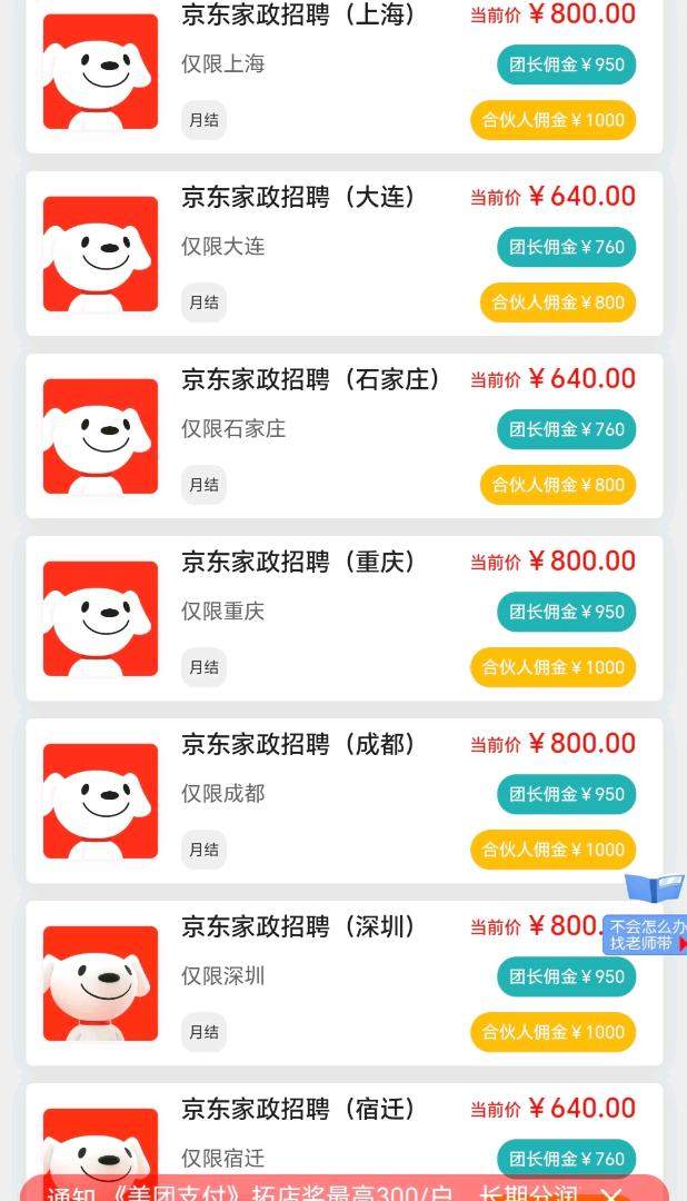 袁铭其他供需