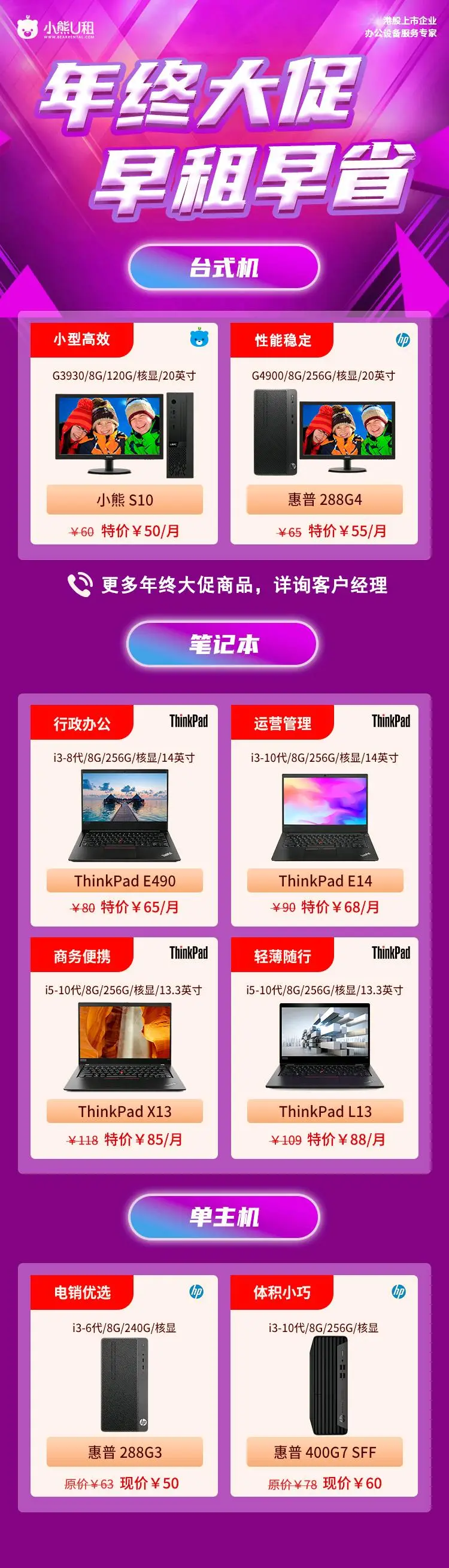 钟先生提供各类品牌电脑、打印机等办公设备