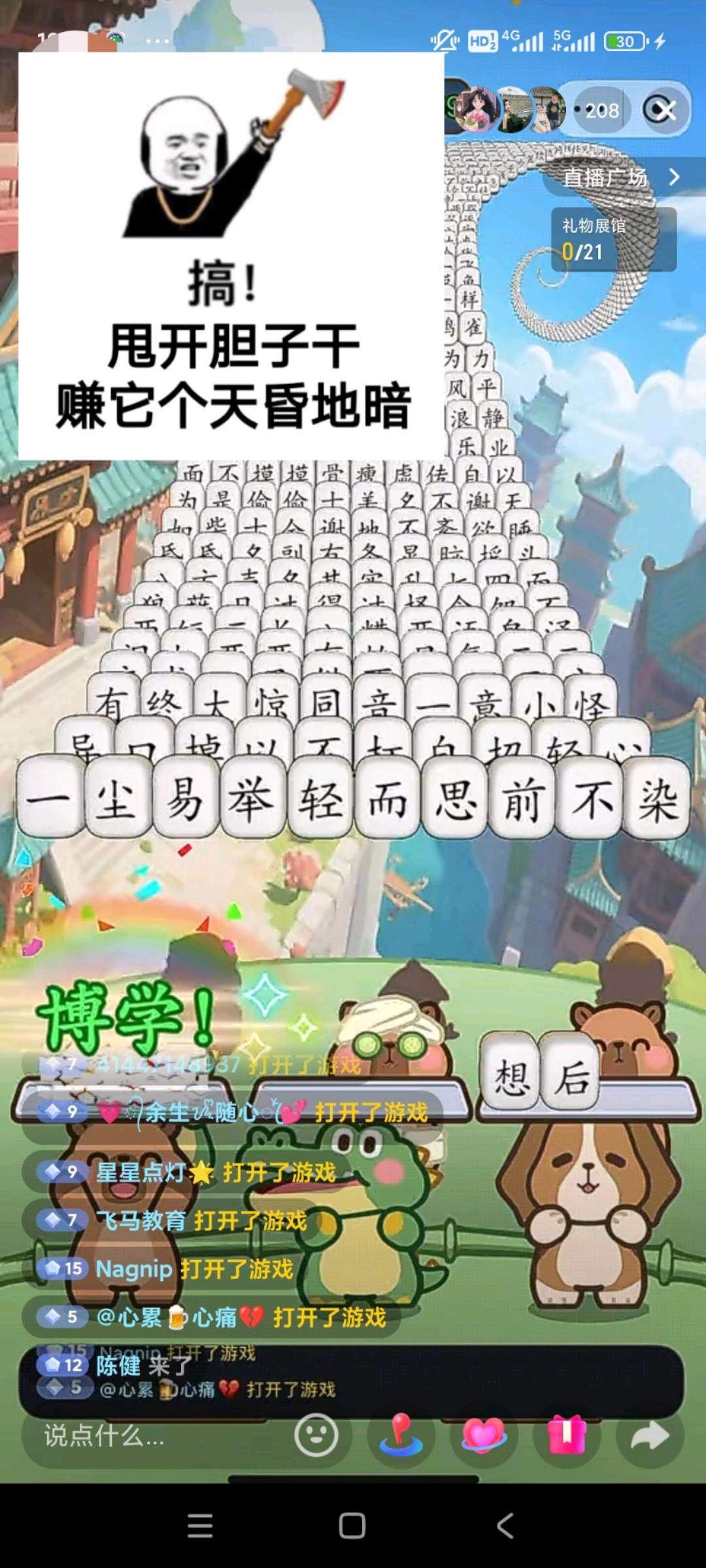 王先生找合伙人