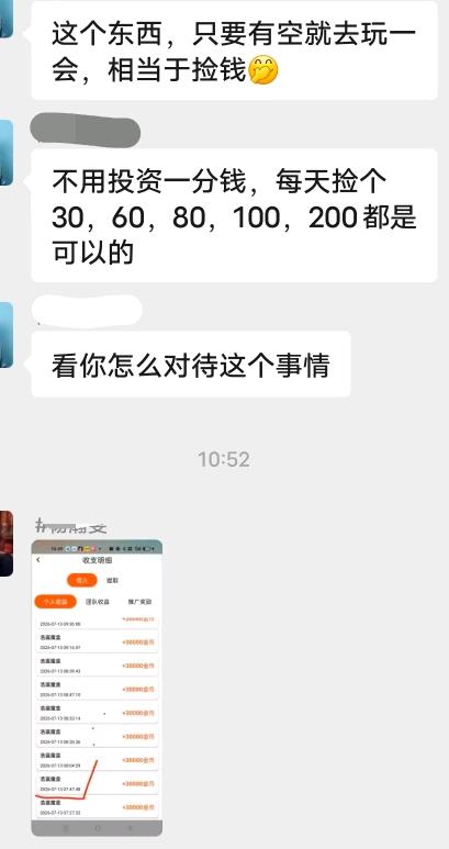 冯女士找合伙人手机看广告变现,0门槛多平台多机累加收益