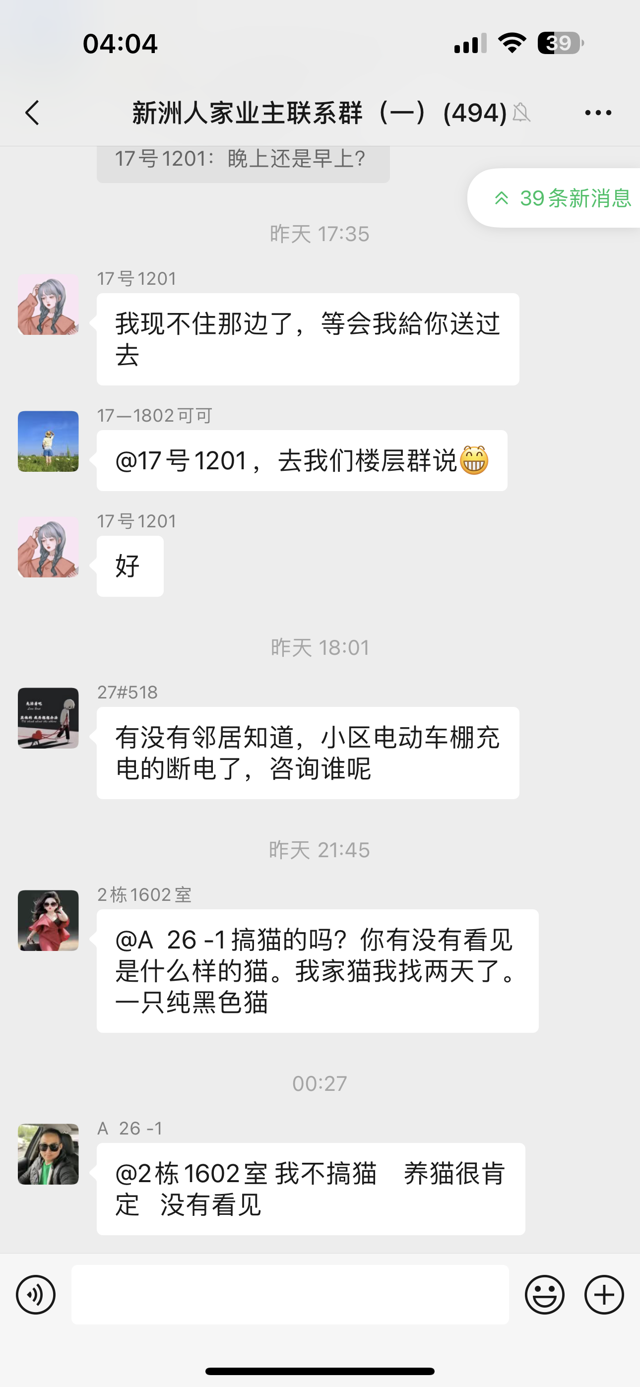 张先生乙方信息提供优质社群资源，寻找一手渠道靠谱商家