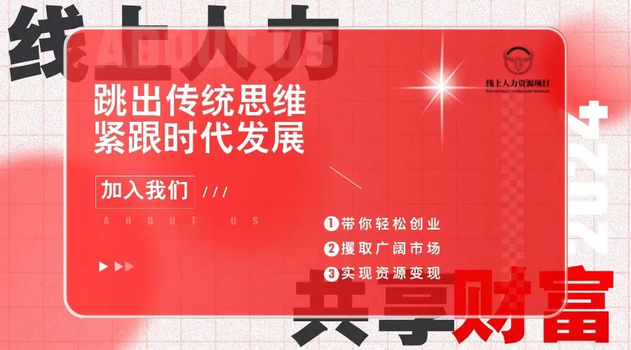 闫先生找合伙人