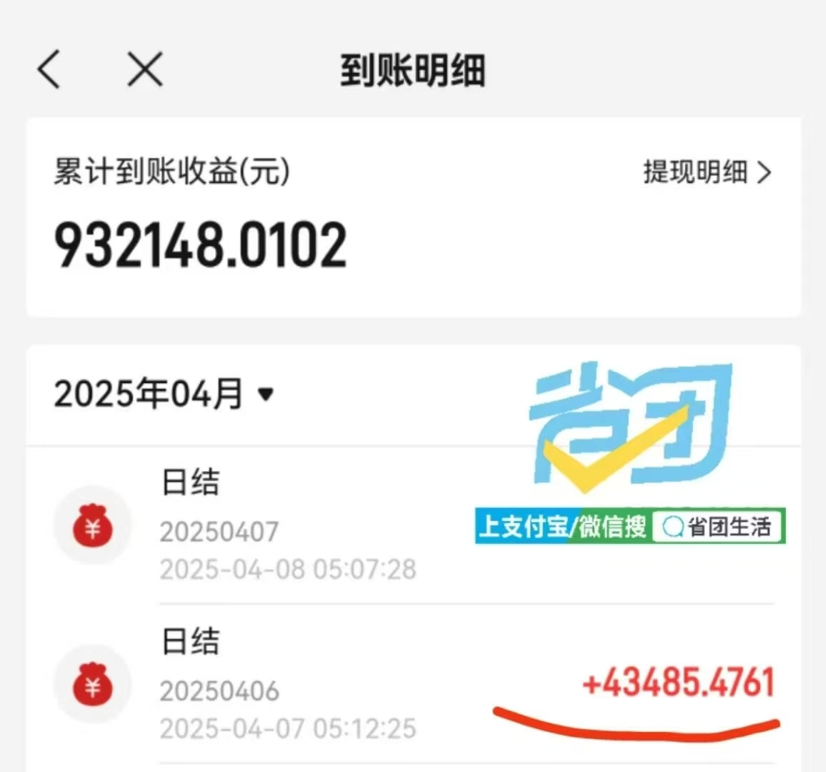 苏女士建立省团之家，免加盟费，佣金80—200，日结，奖励丰厚，有长期管道收益