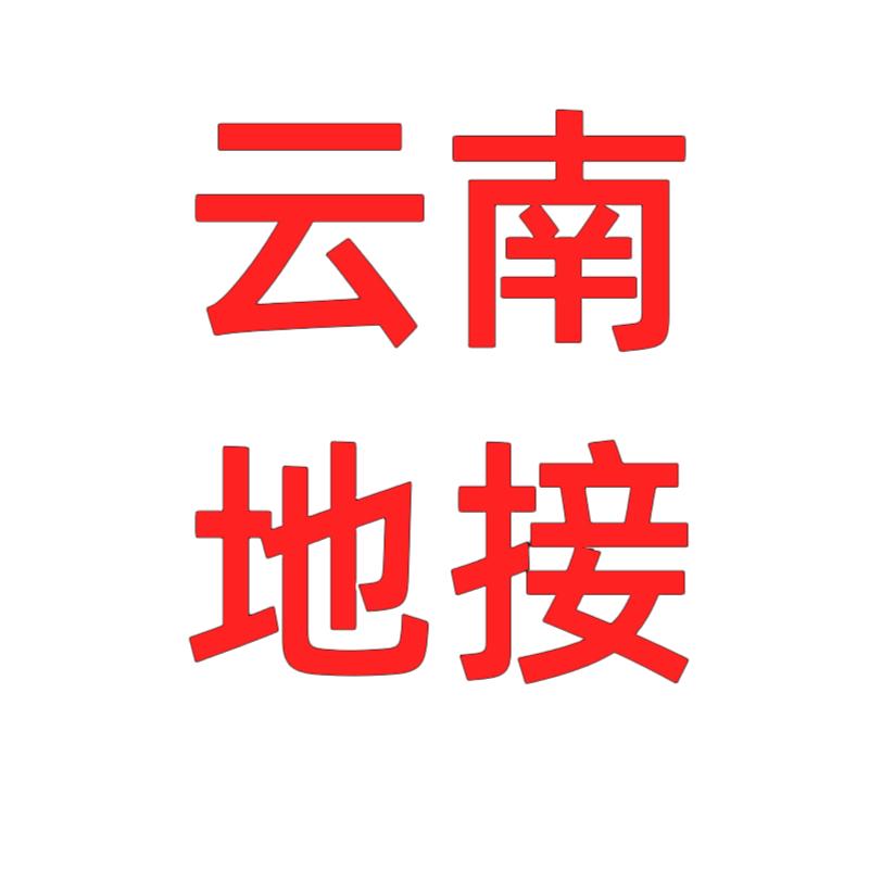 王先生其他供需包机票旅游卡合伙人！卡免费送您！客户人脉变现！赚高佣金
