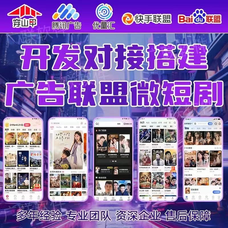 李女士广告联盟 广告变现 