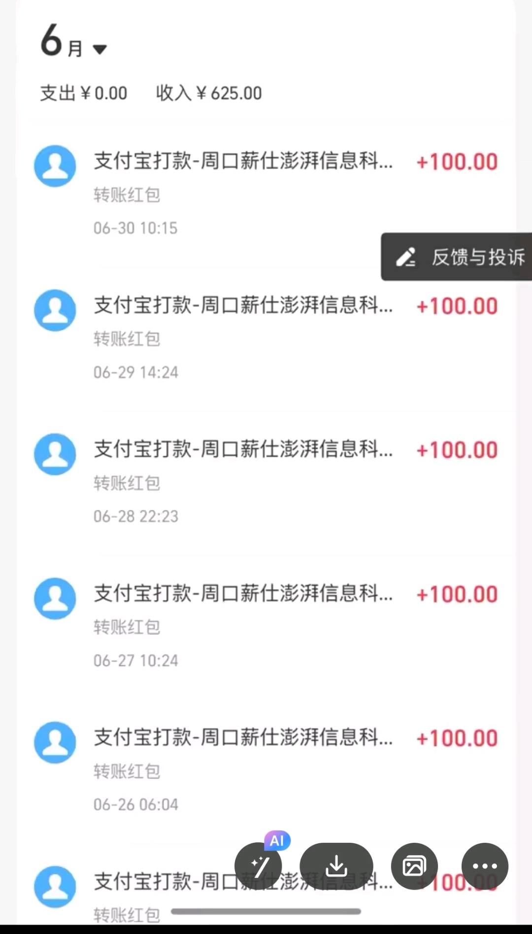 李先生其他供需