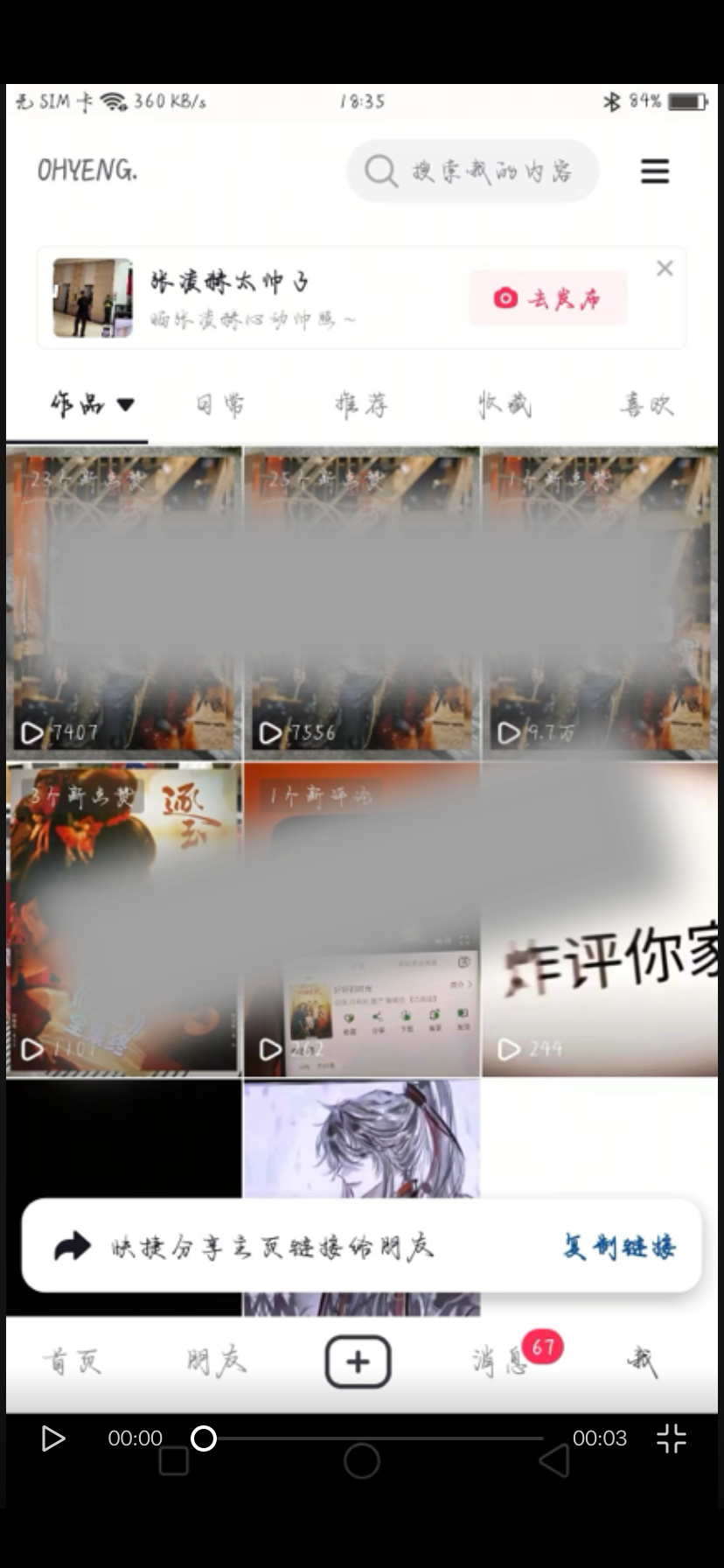 李浩天其他供需