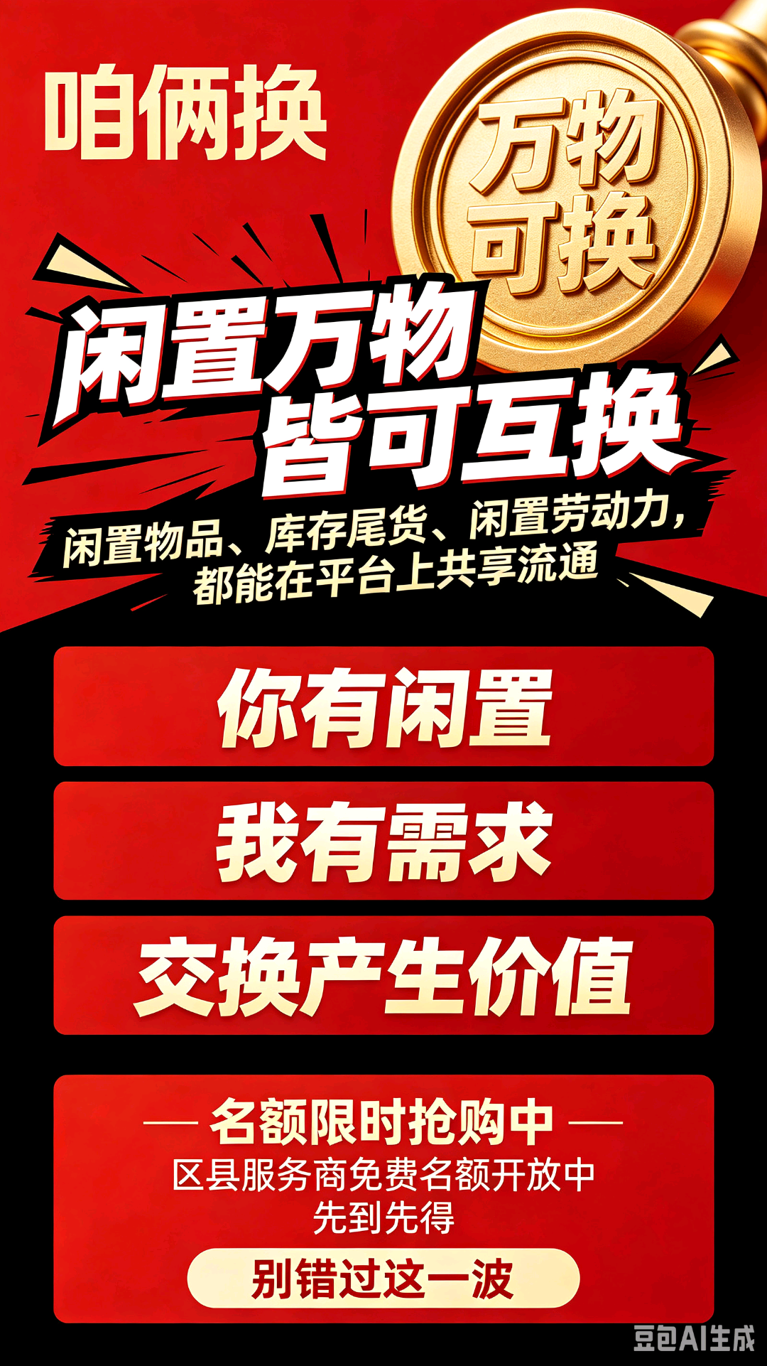 郝先生其他供需
