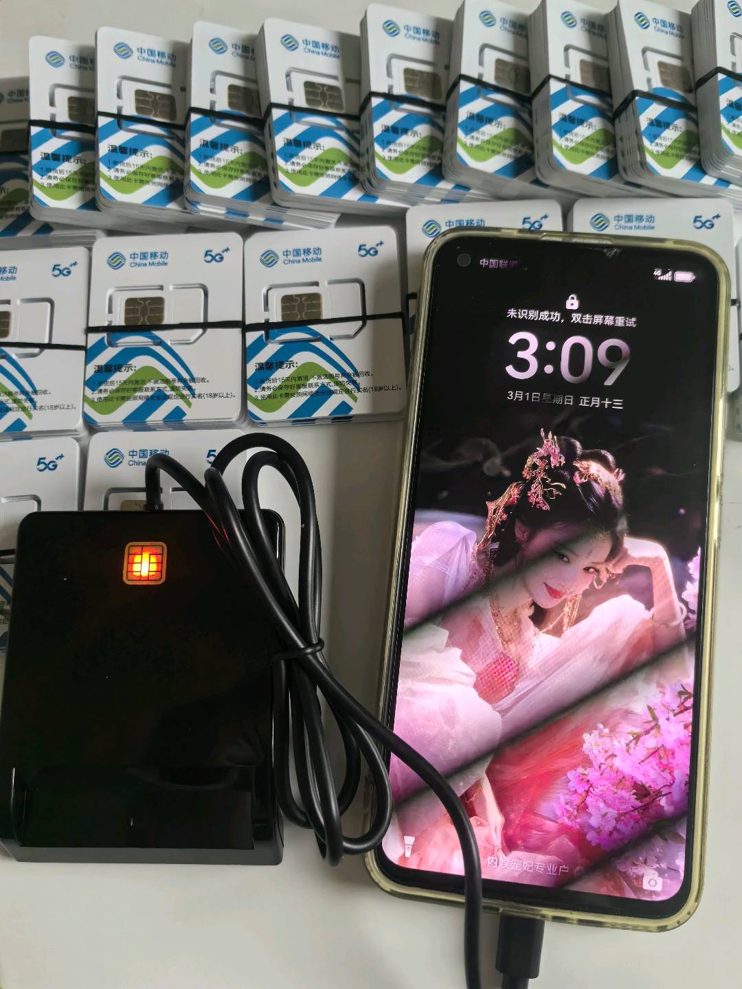 闫先生其他供需中国移动 电销卡日呼*招区域代理 单卡提成400/张